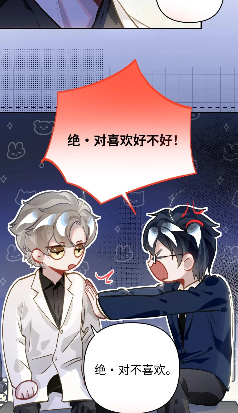 042 绝对喜欢我3