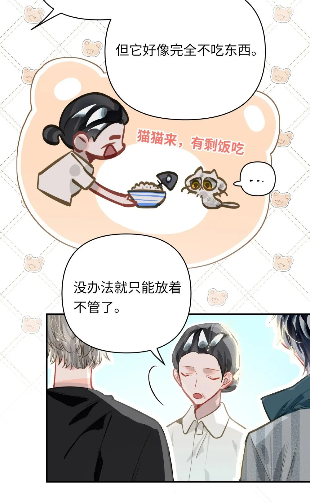 037 这事要是办成了，请我吃饭15