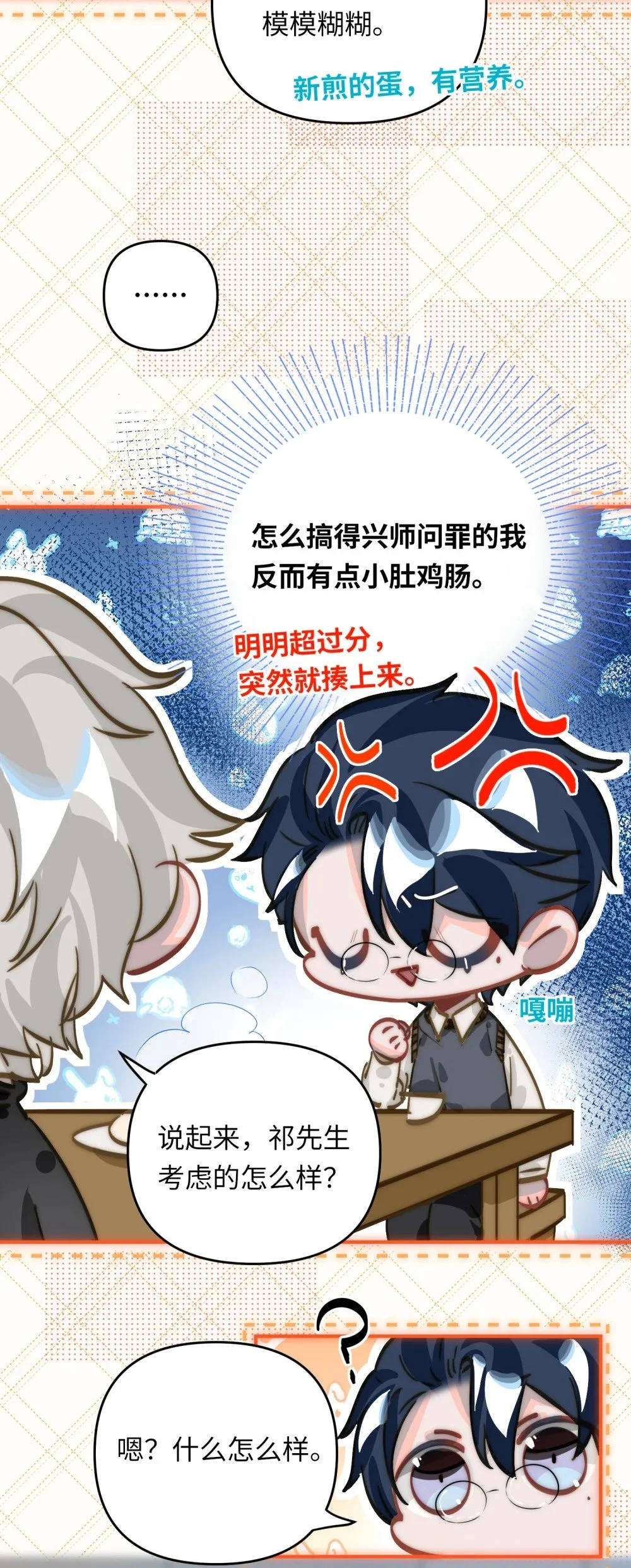 044 想一出是一出呢怎么？！20