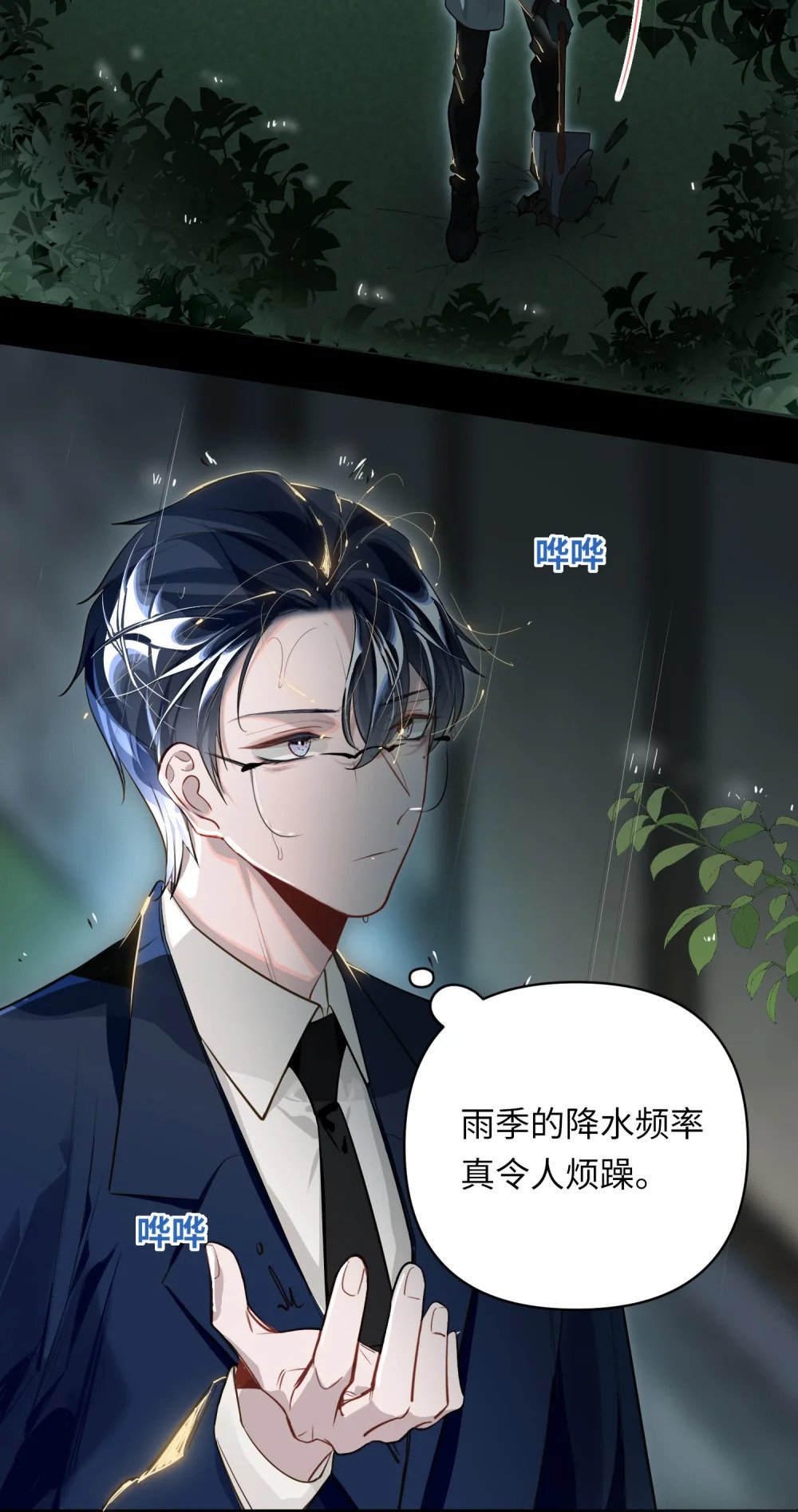 019 被囚禁的孩子8