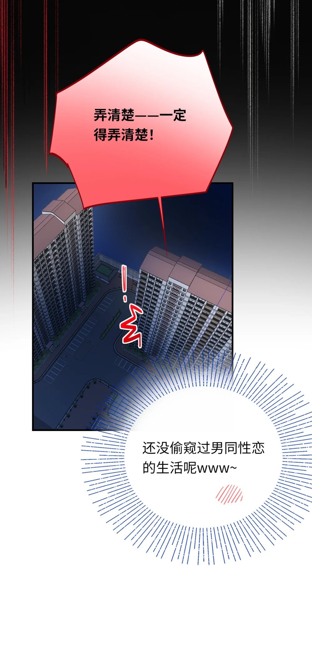 012 你不是喜欢我吗？41