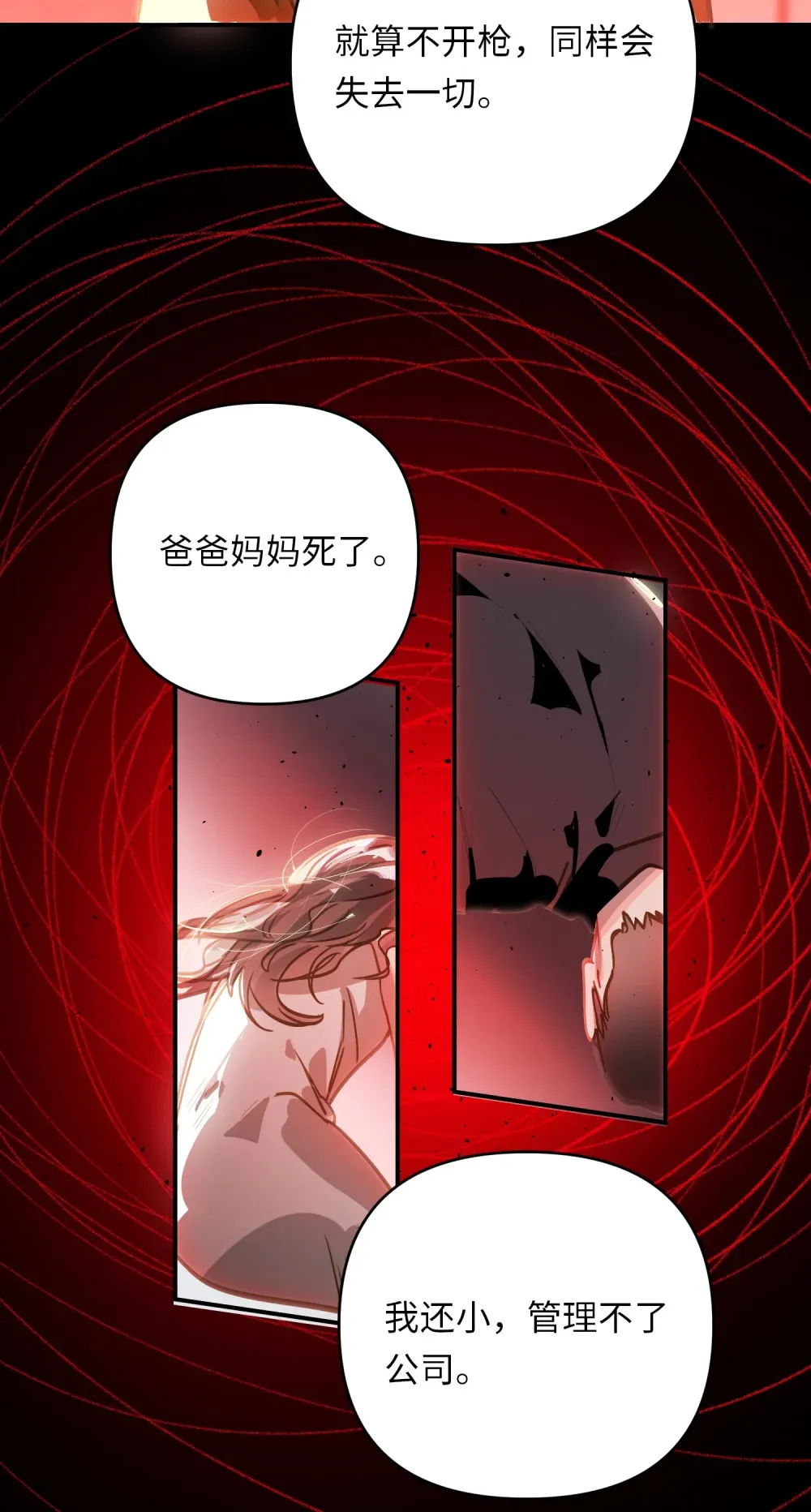 060 谁是凶手？32