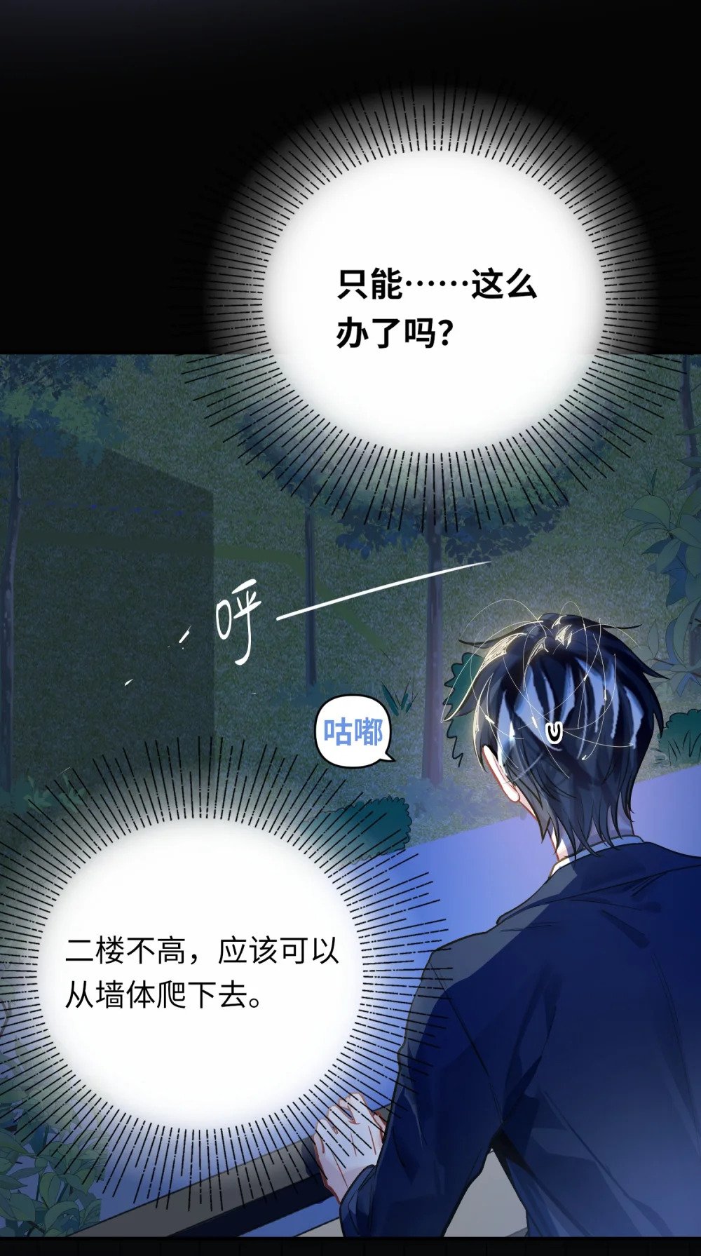 031 跳下来！9