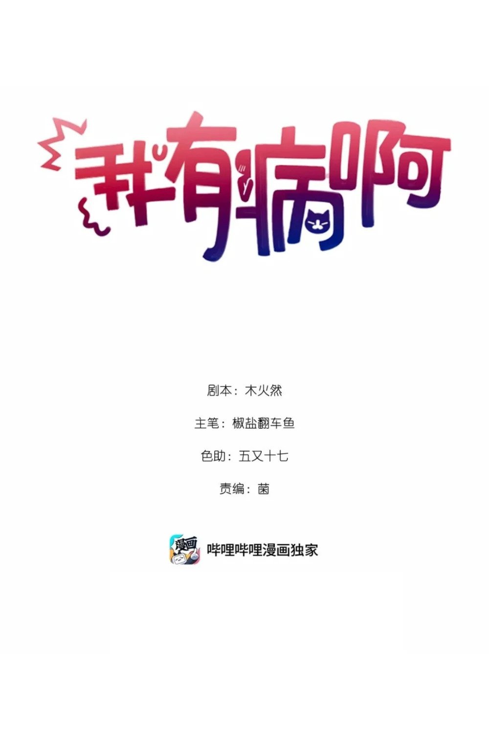 025 亲吻你，别杀我0
