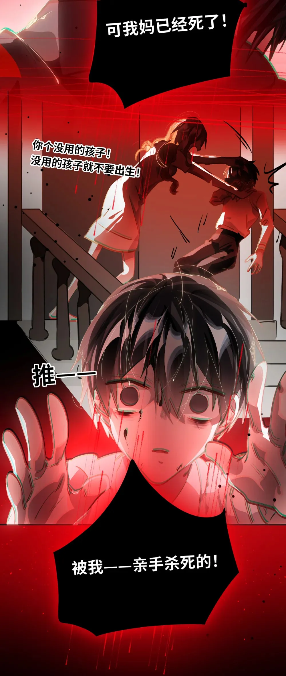 060 谁是凶手？11