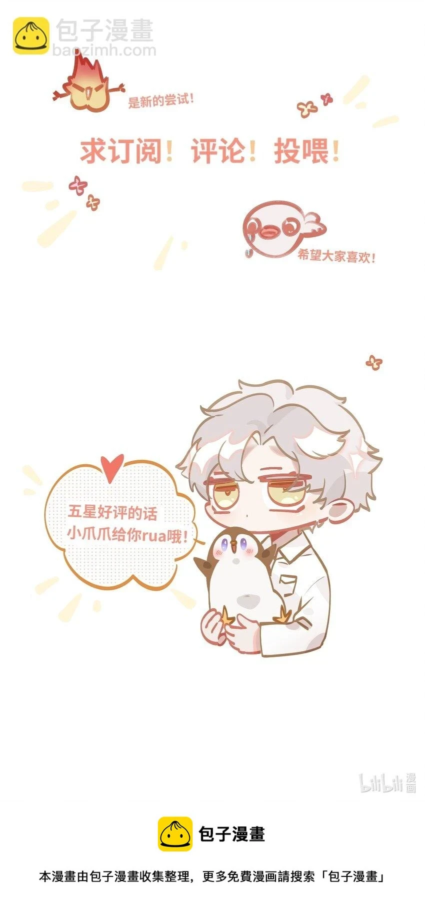 006 封口警告42