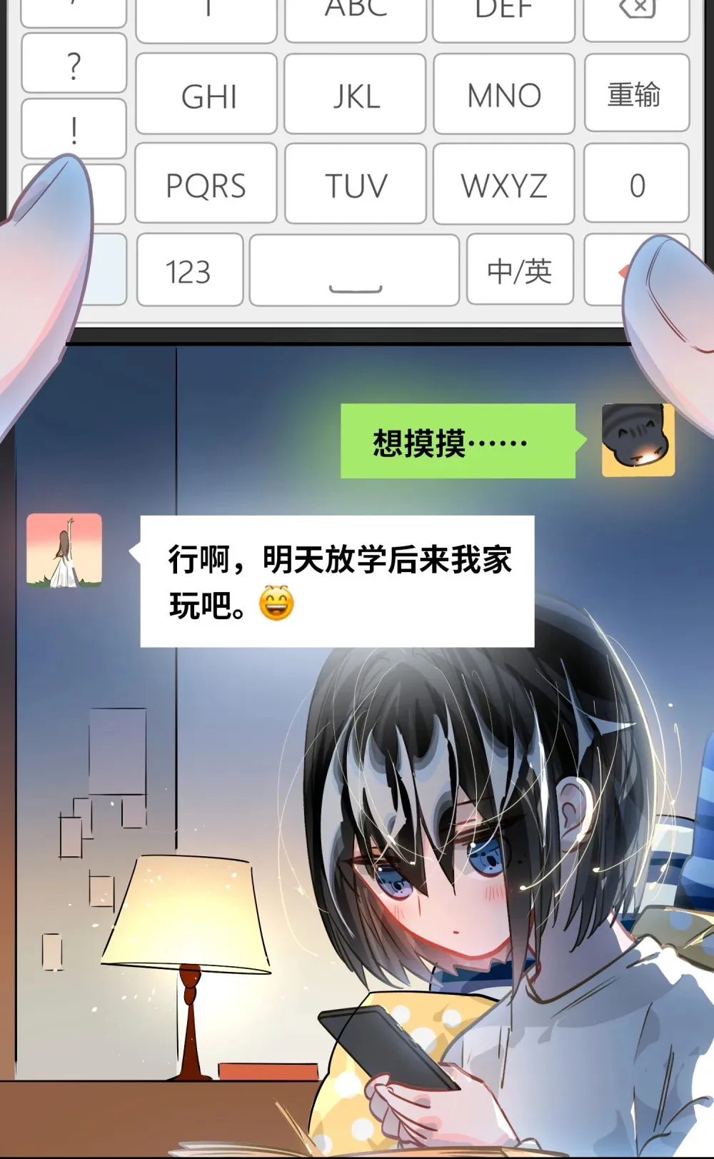 055 对李成蹊有感觉？32