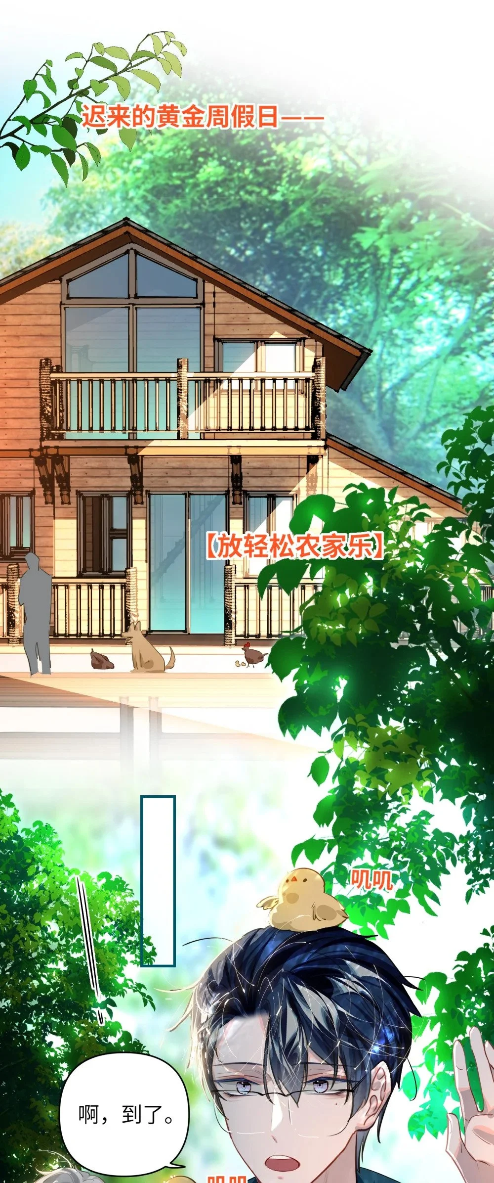 036 温泉1