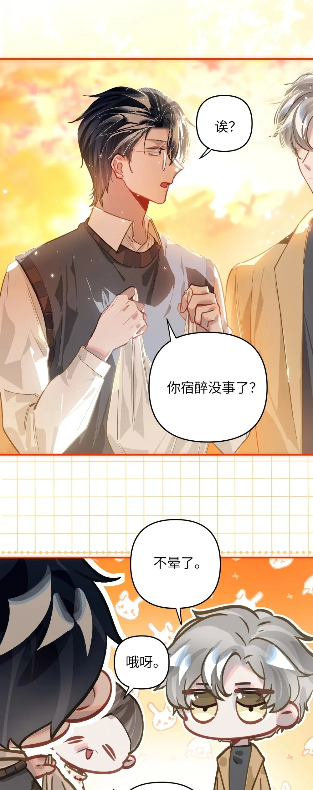 046 你小子最好别这样！1