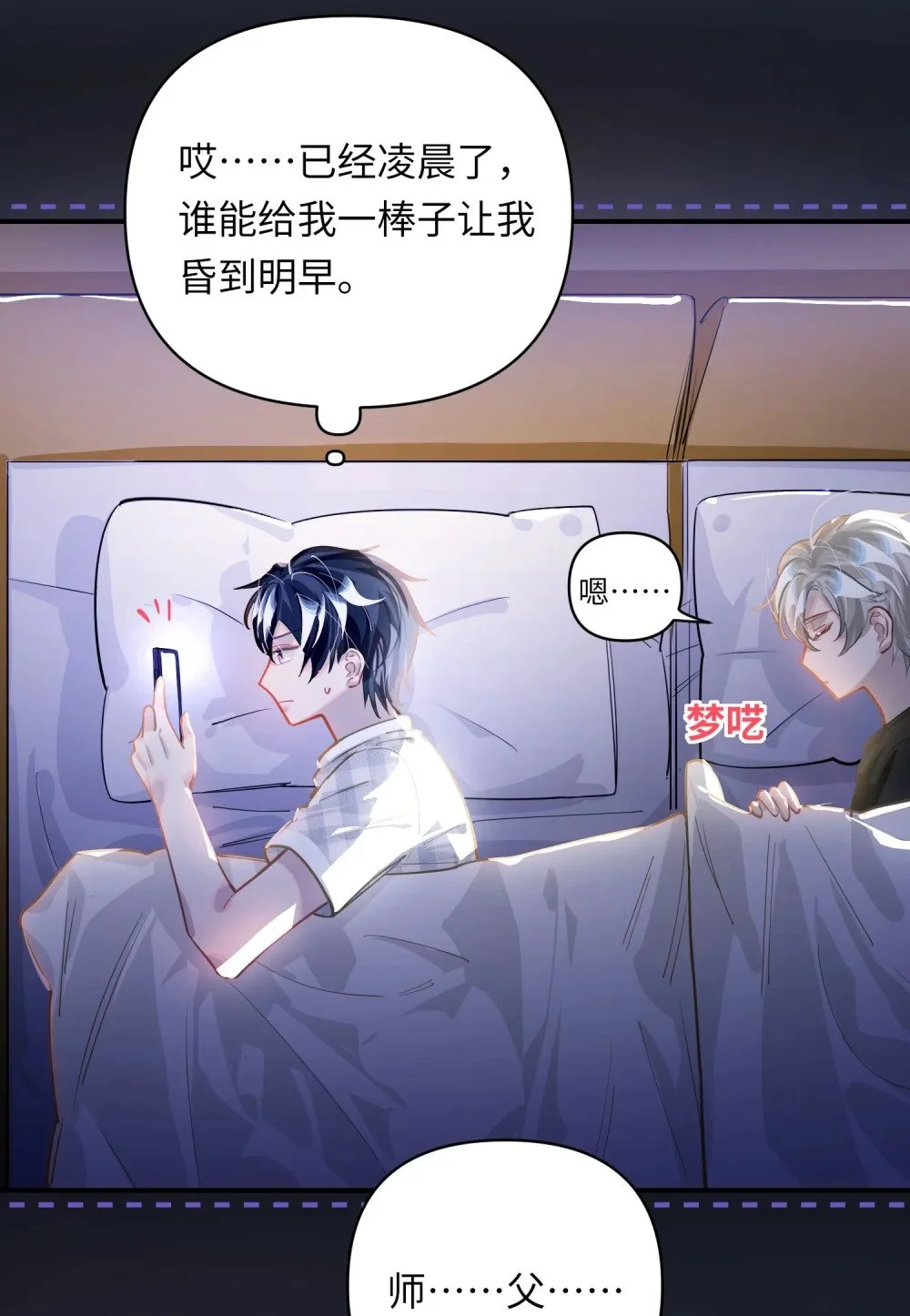 040 这特么是双人床吧！17