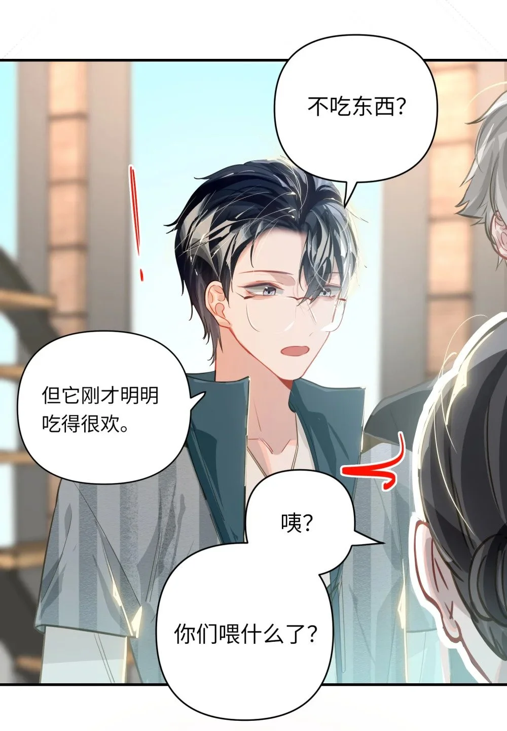 037 这事要是办成了，请我吃饭16