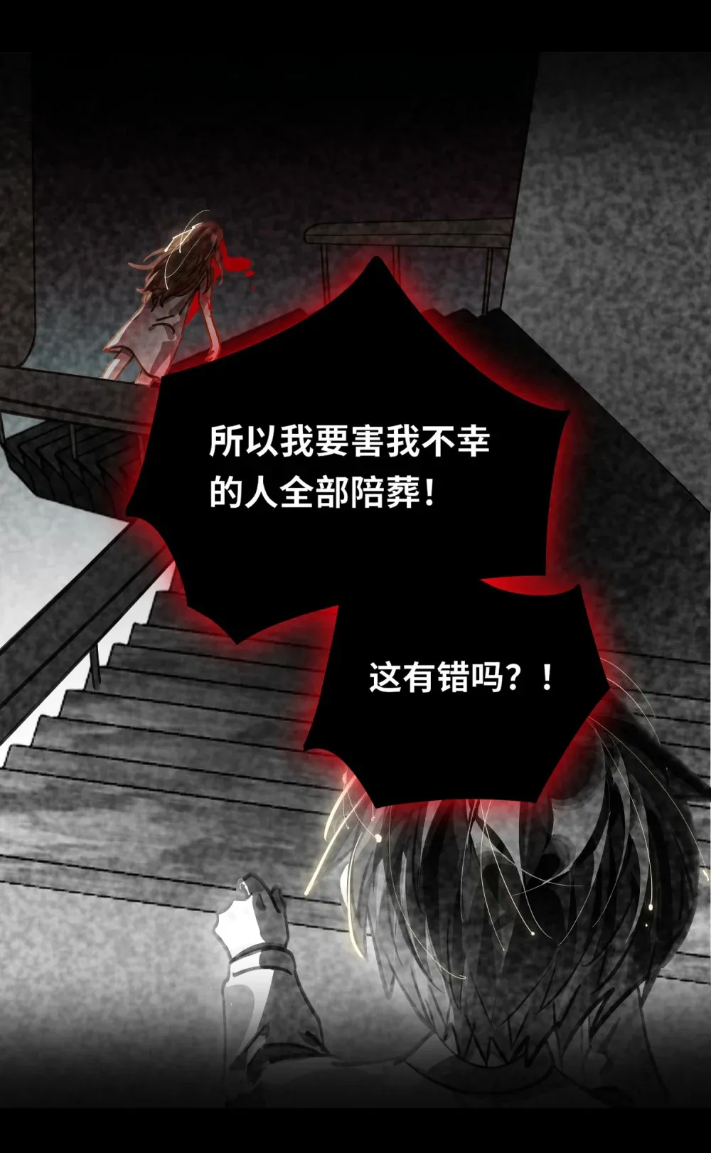 060 谁是凶手？12