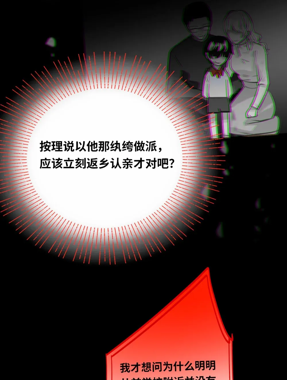 050 我↑了李成蹊？27