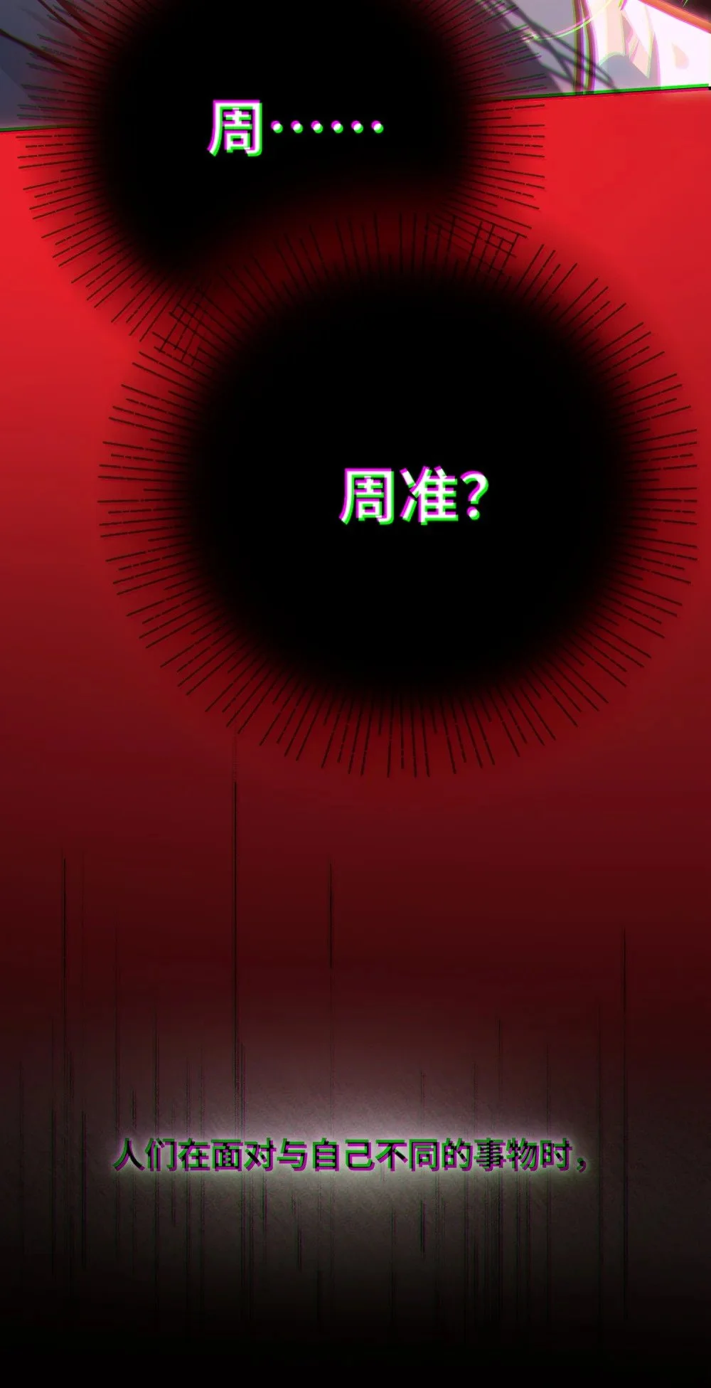 039 您的外卖到了！17