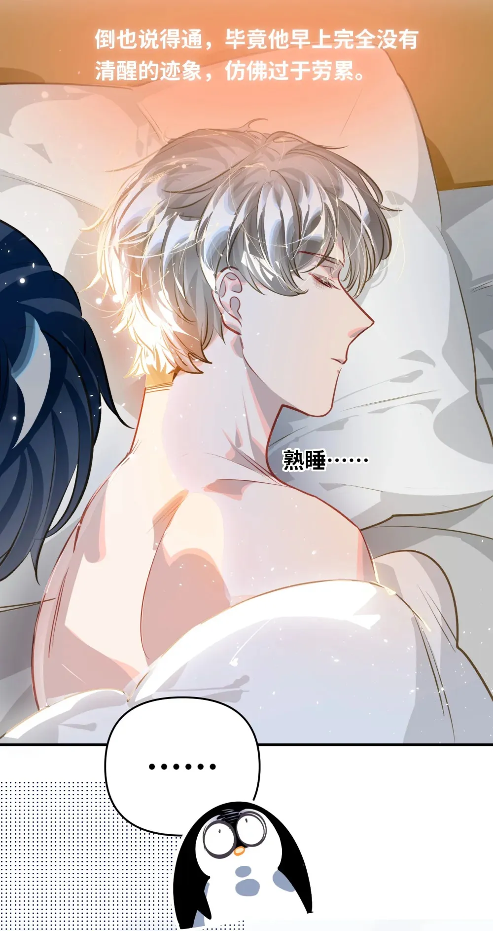 050 我↑了李成蹊？9