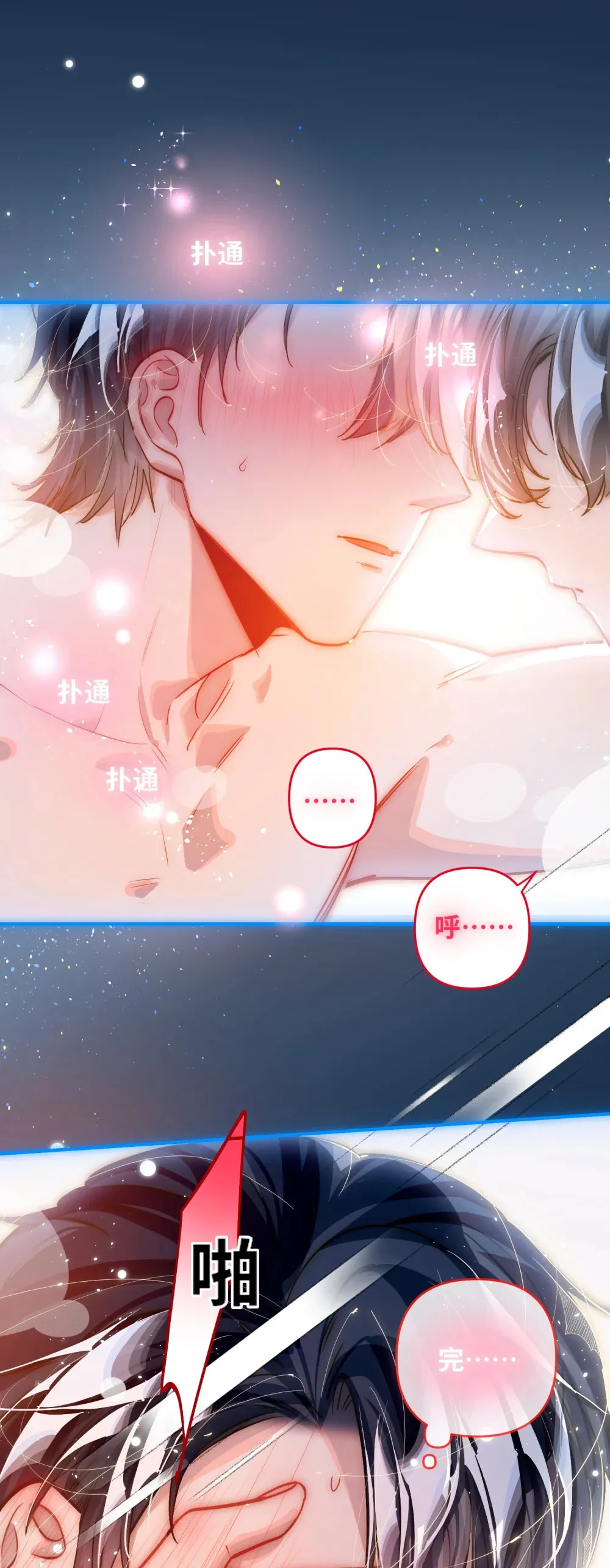 055 对李成蹊有感觉？22