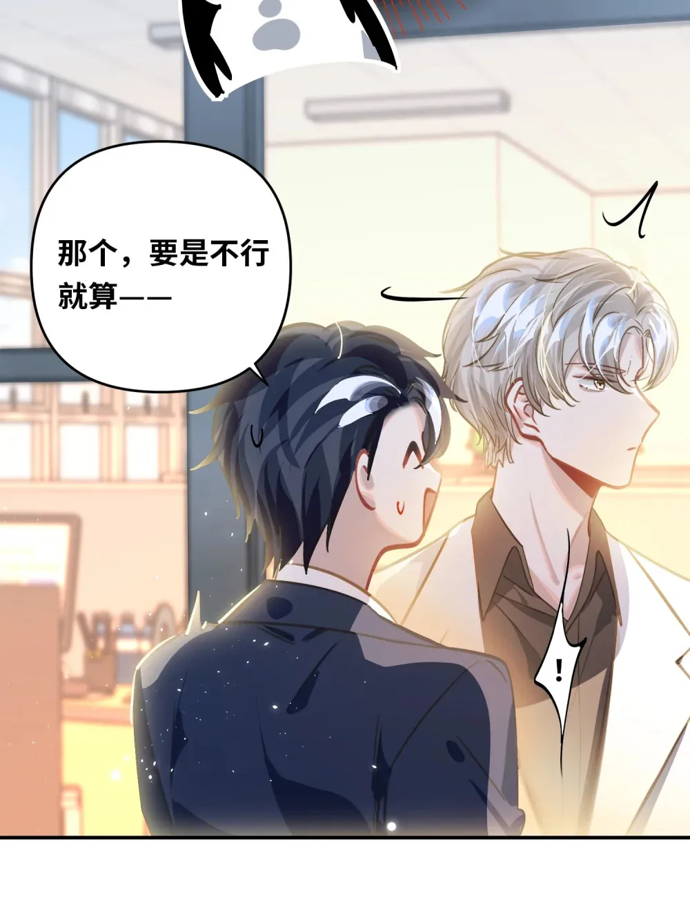 051 我会负责21