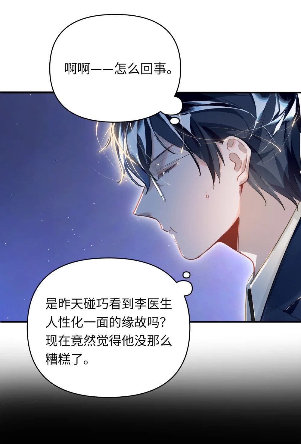 020 暴虐的猫22