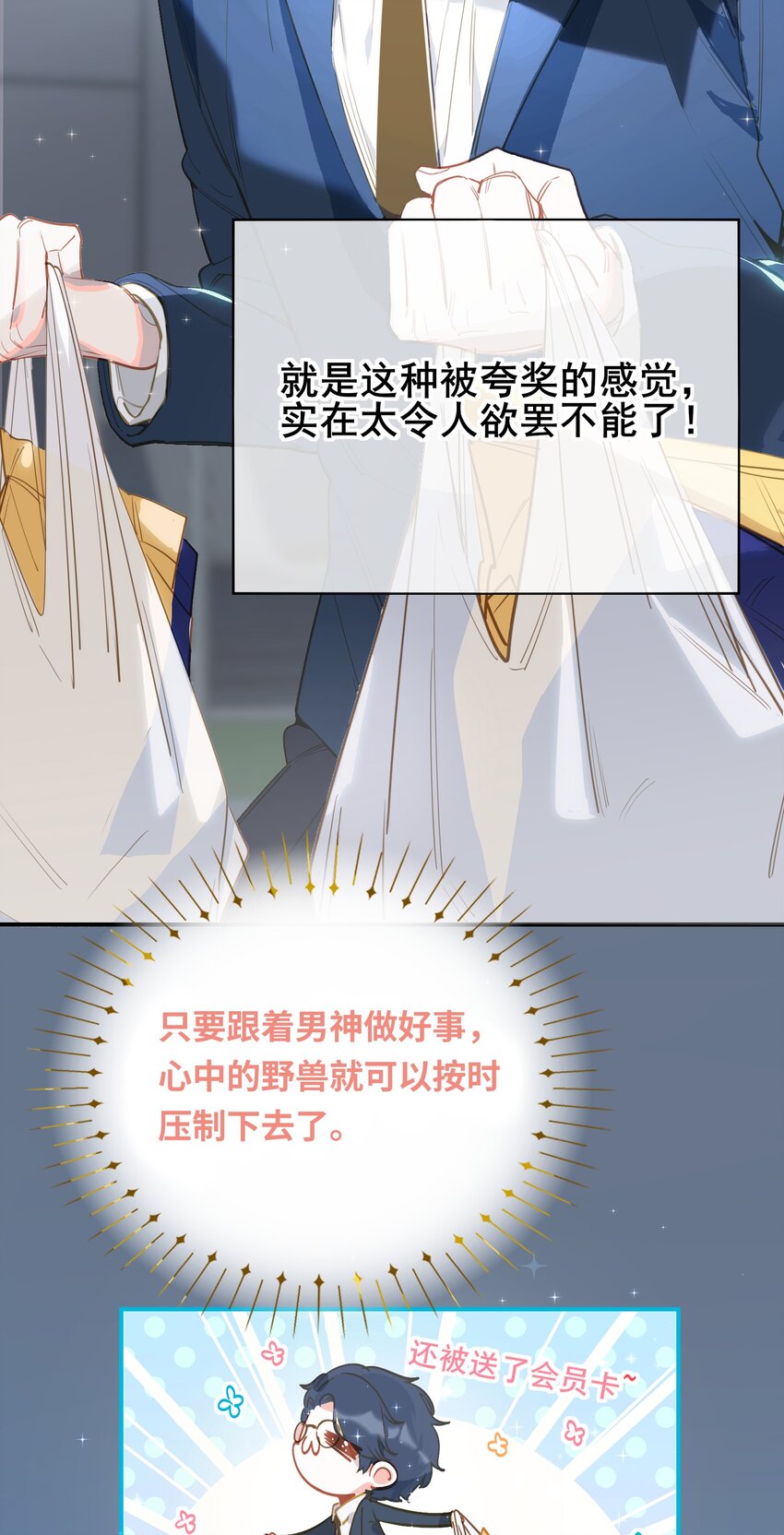 002 美好的他6