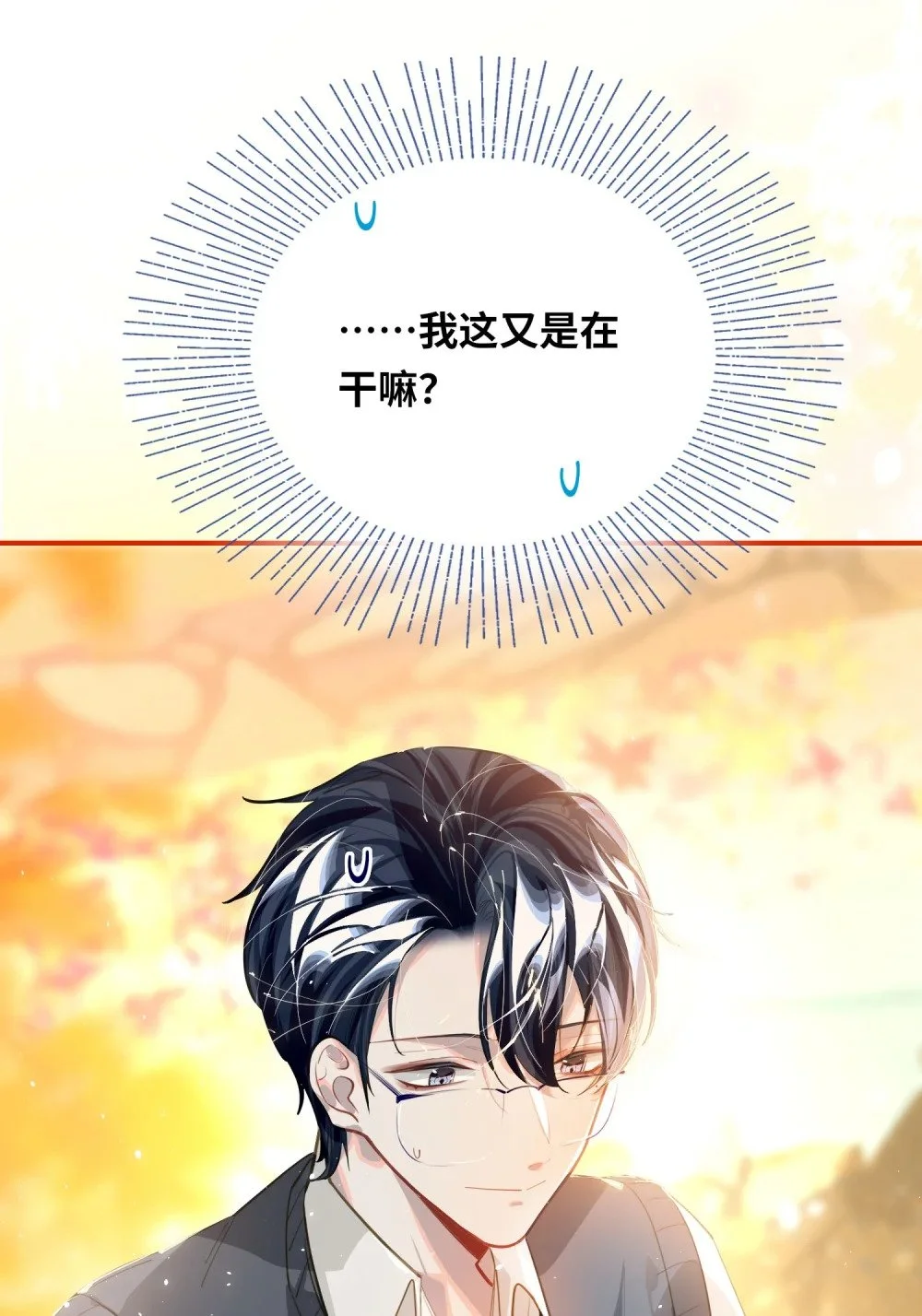045 师父？3