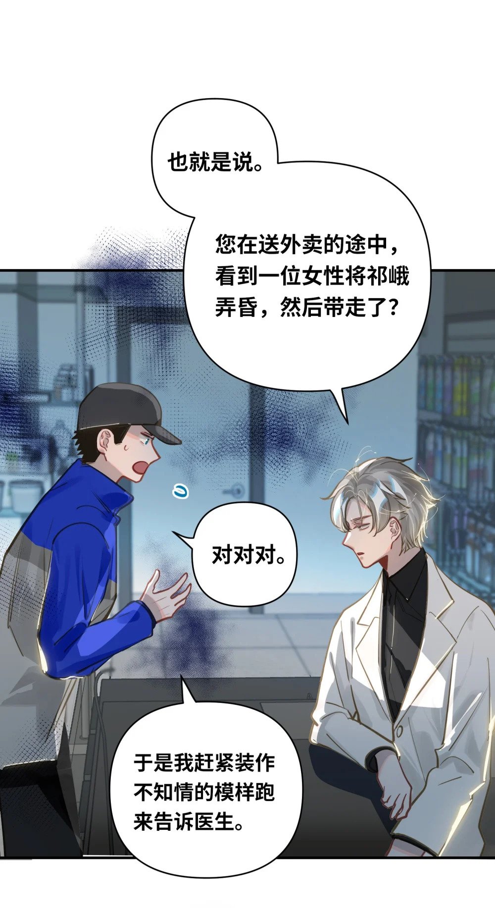 030 拖回家21