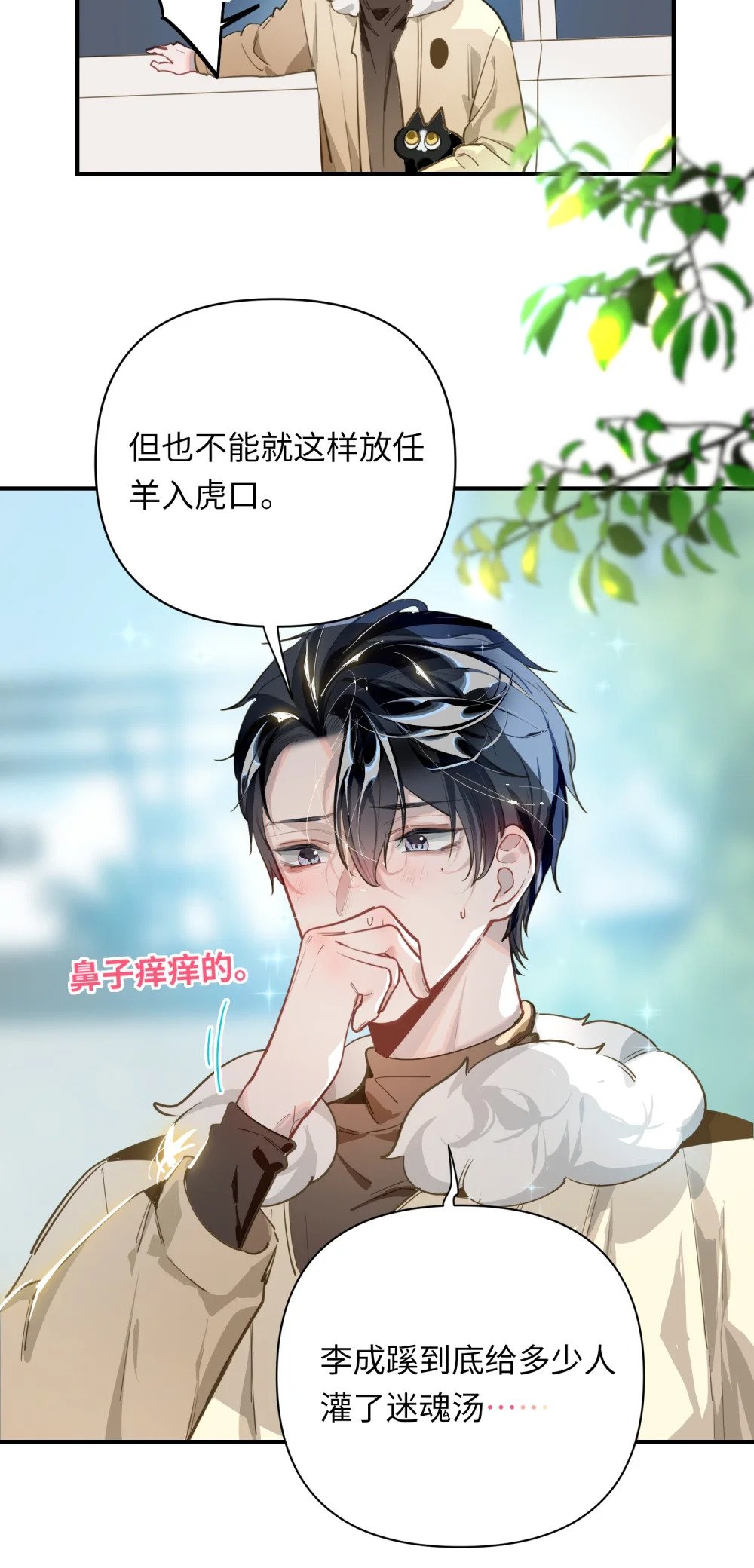 009 危险呀！14