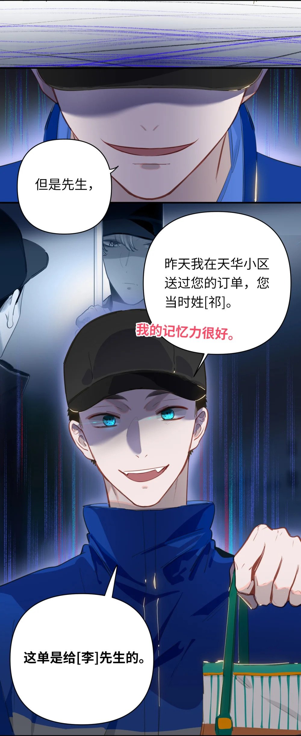 009 危险呀！30