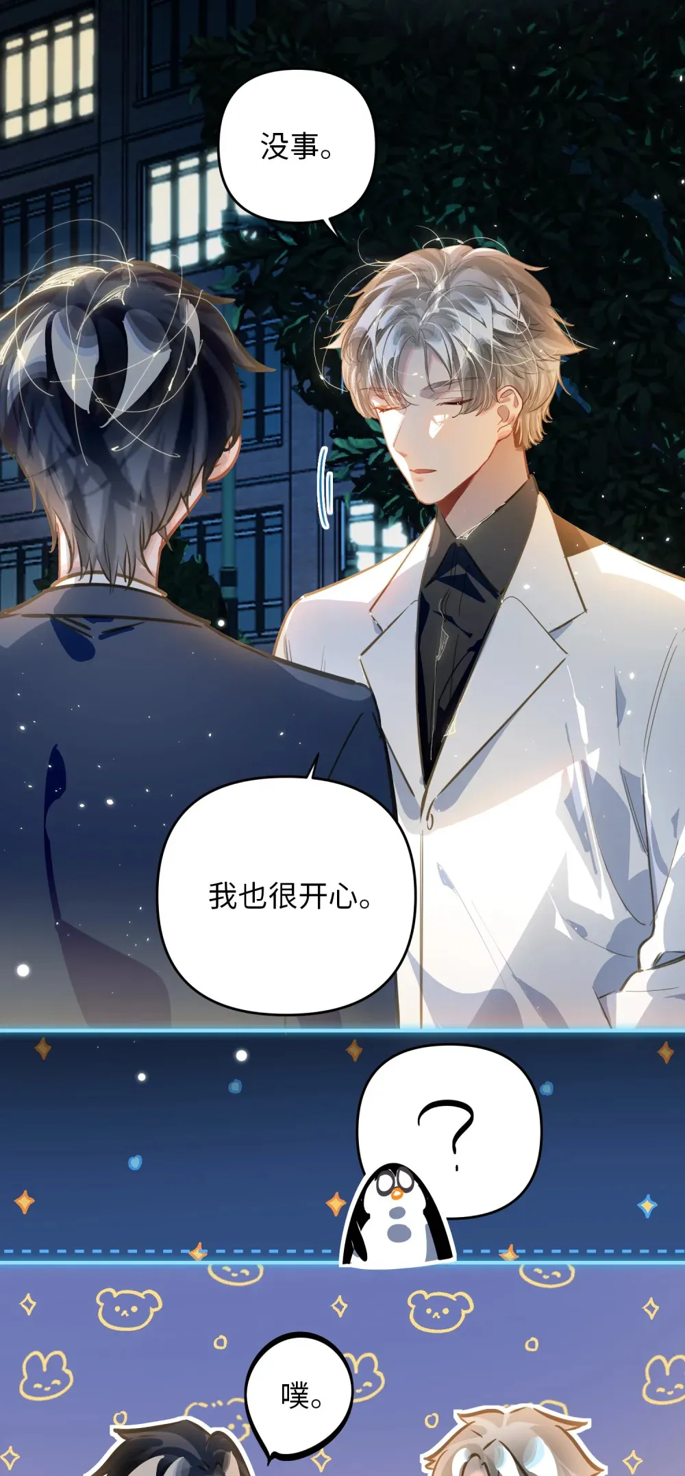 053 现在呢？7