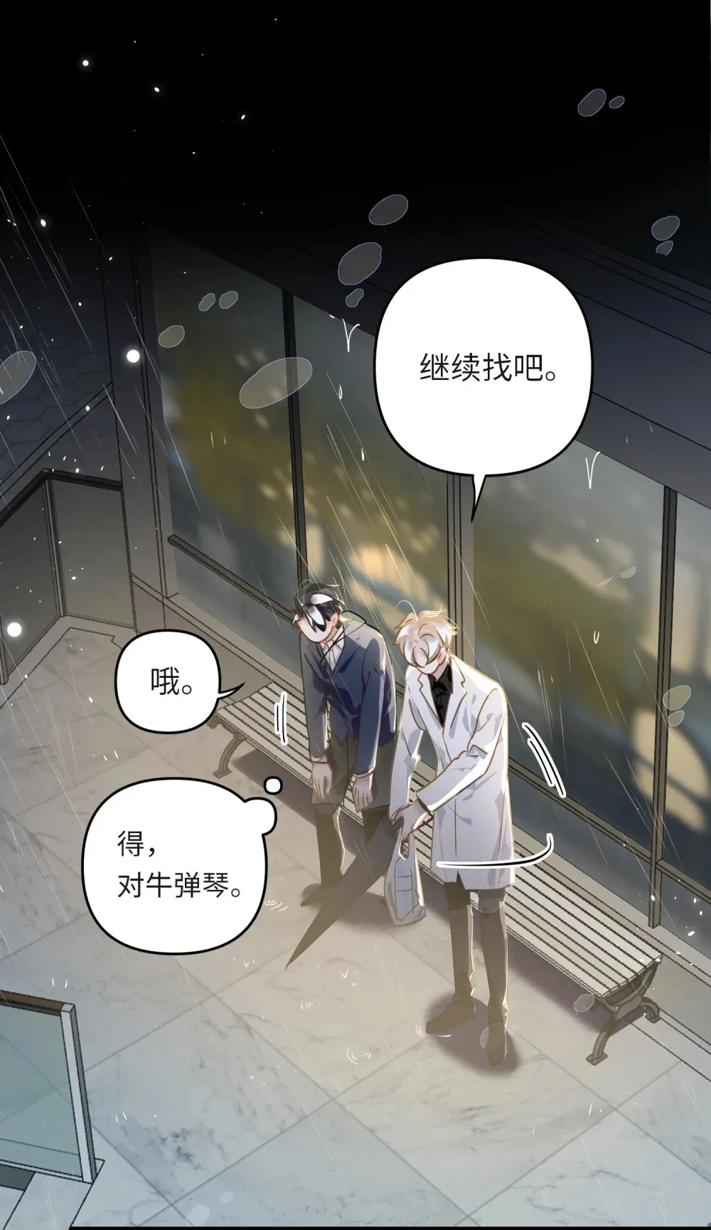 052 从这世上消失时，都不会被谁记起。29