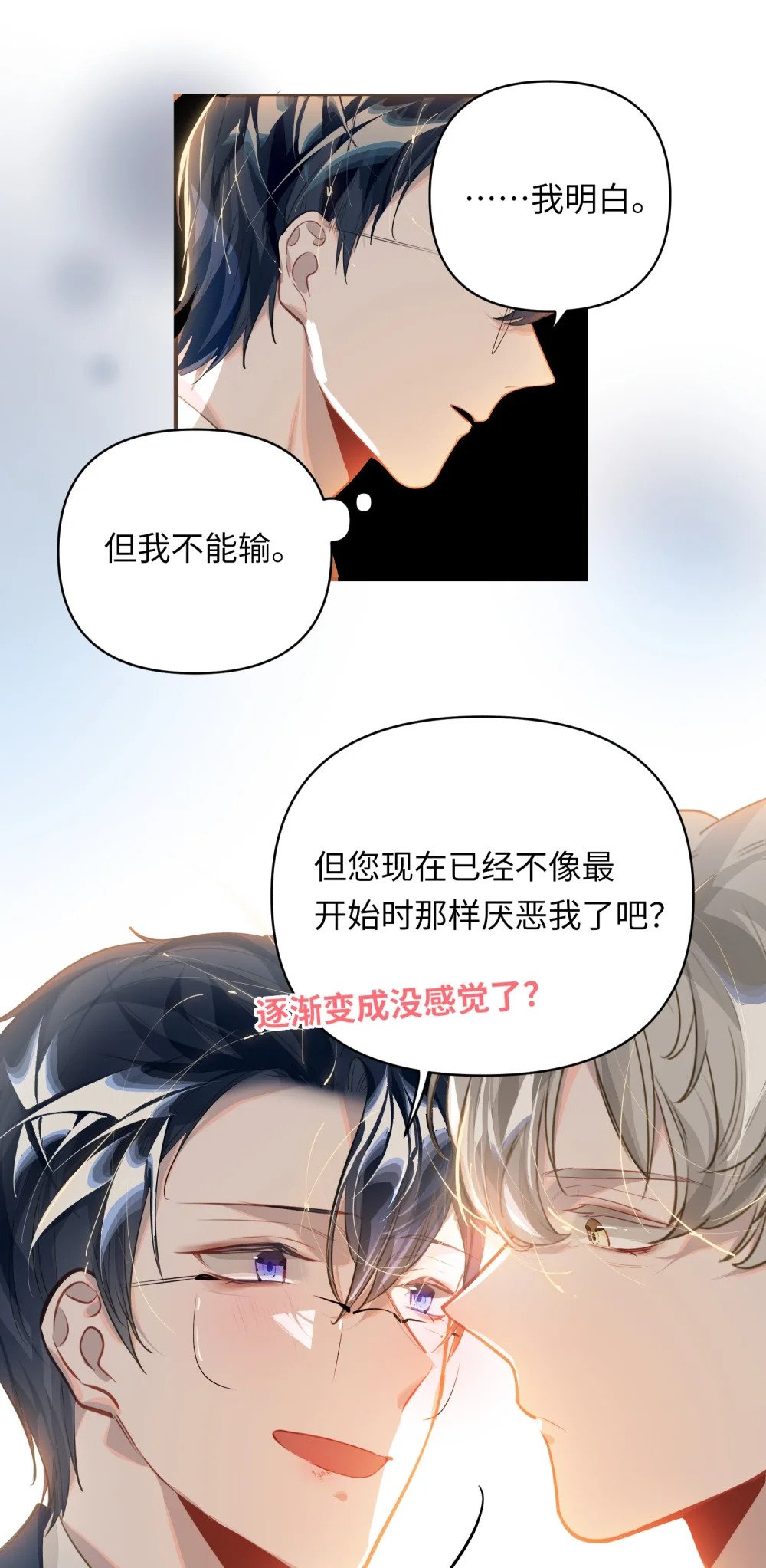 021 亲吻还是撕咬？10