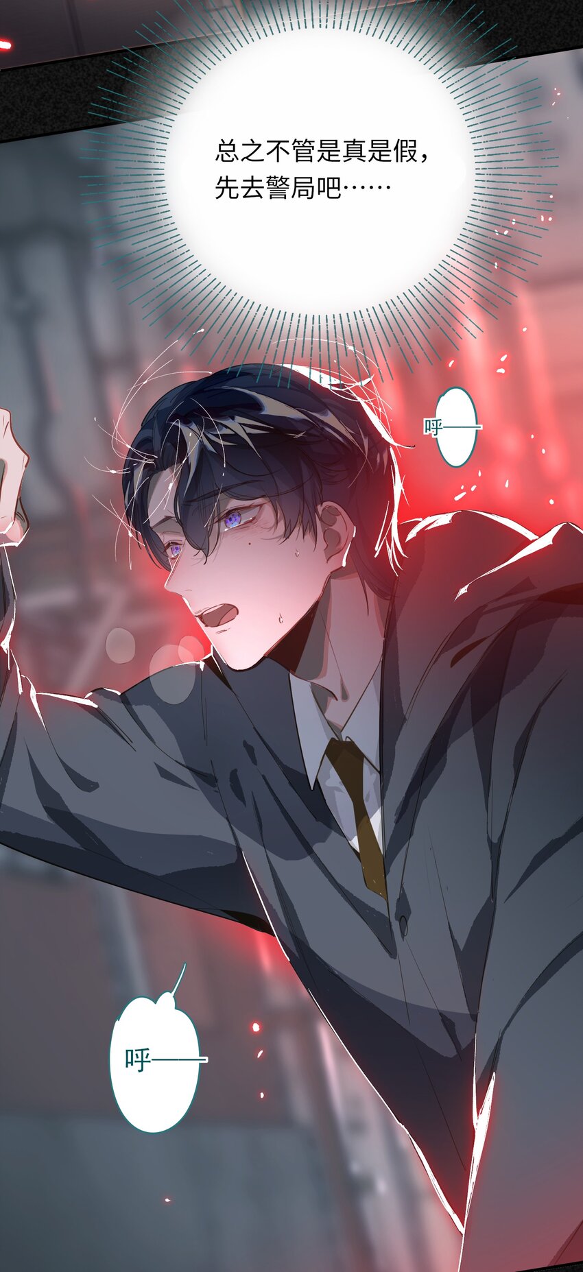 003 杀人现场？！47