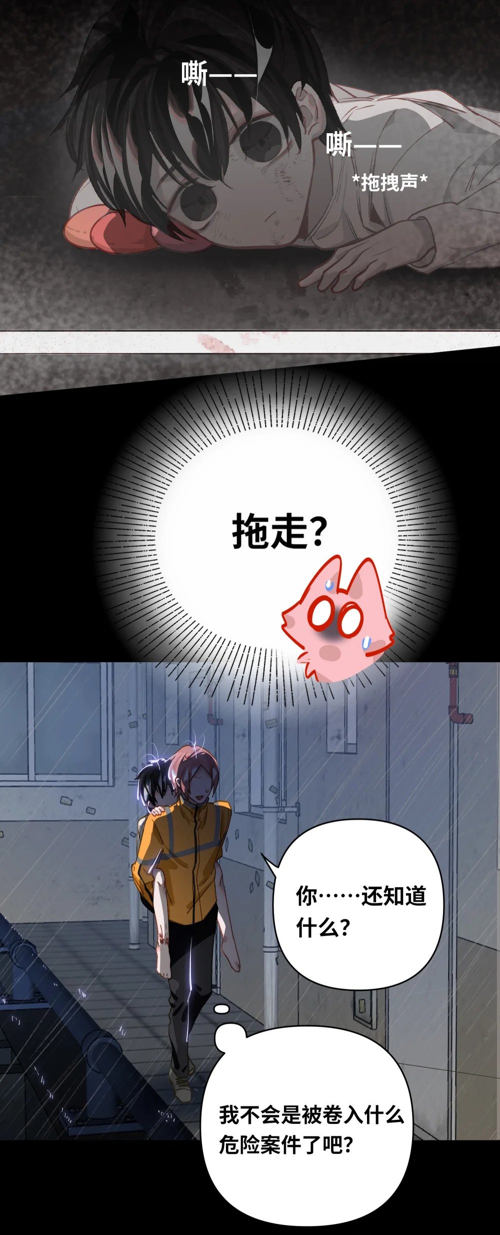 027 要……一起洗吗？17