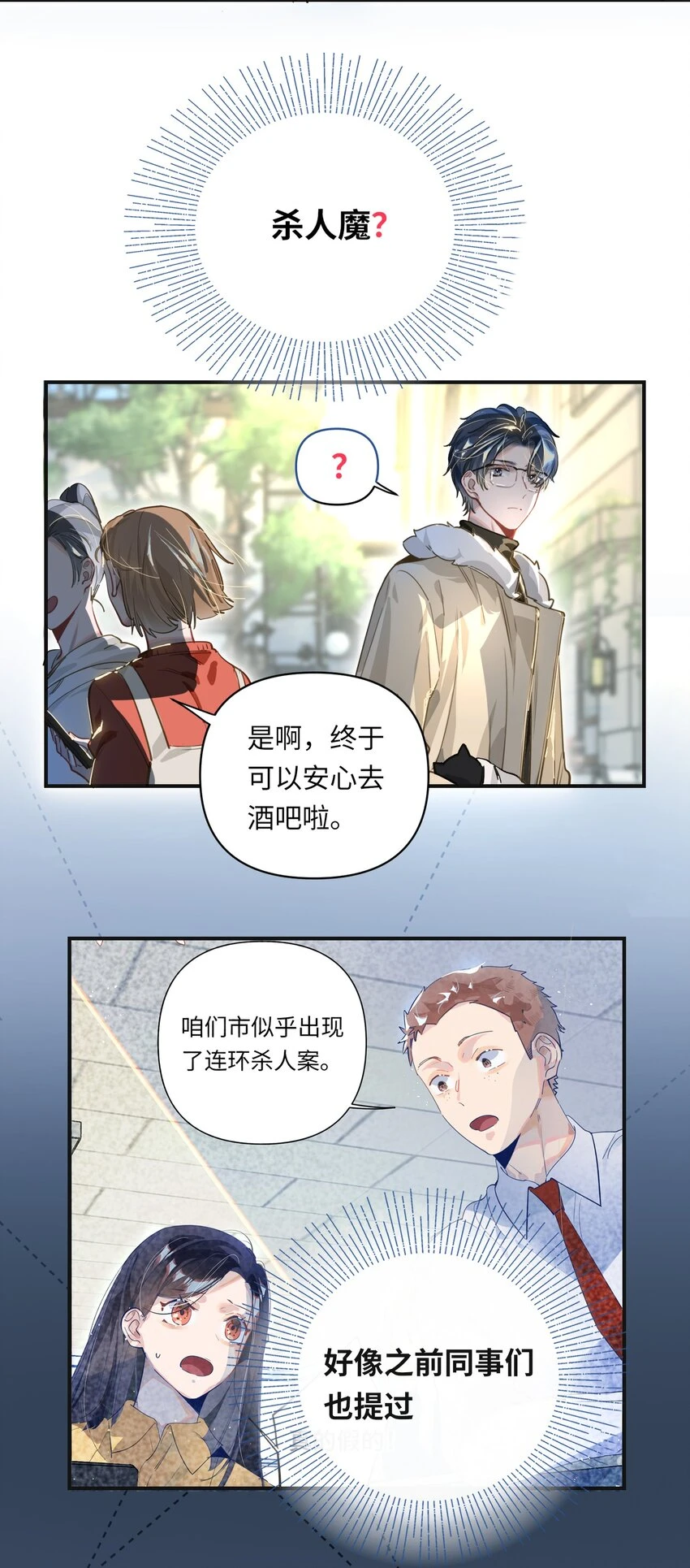 007 又有何事33