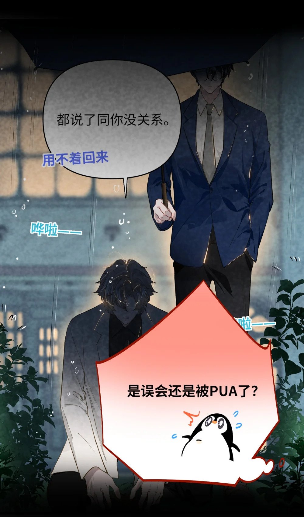 020 暴虐的猫23