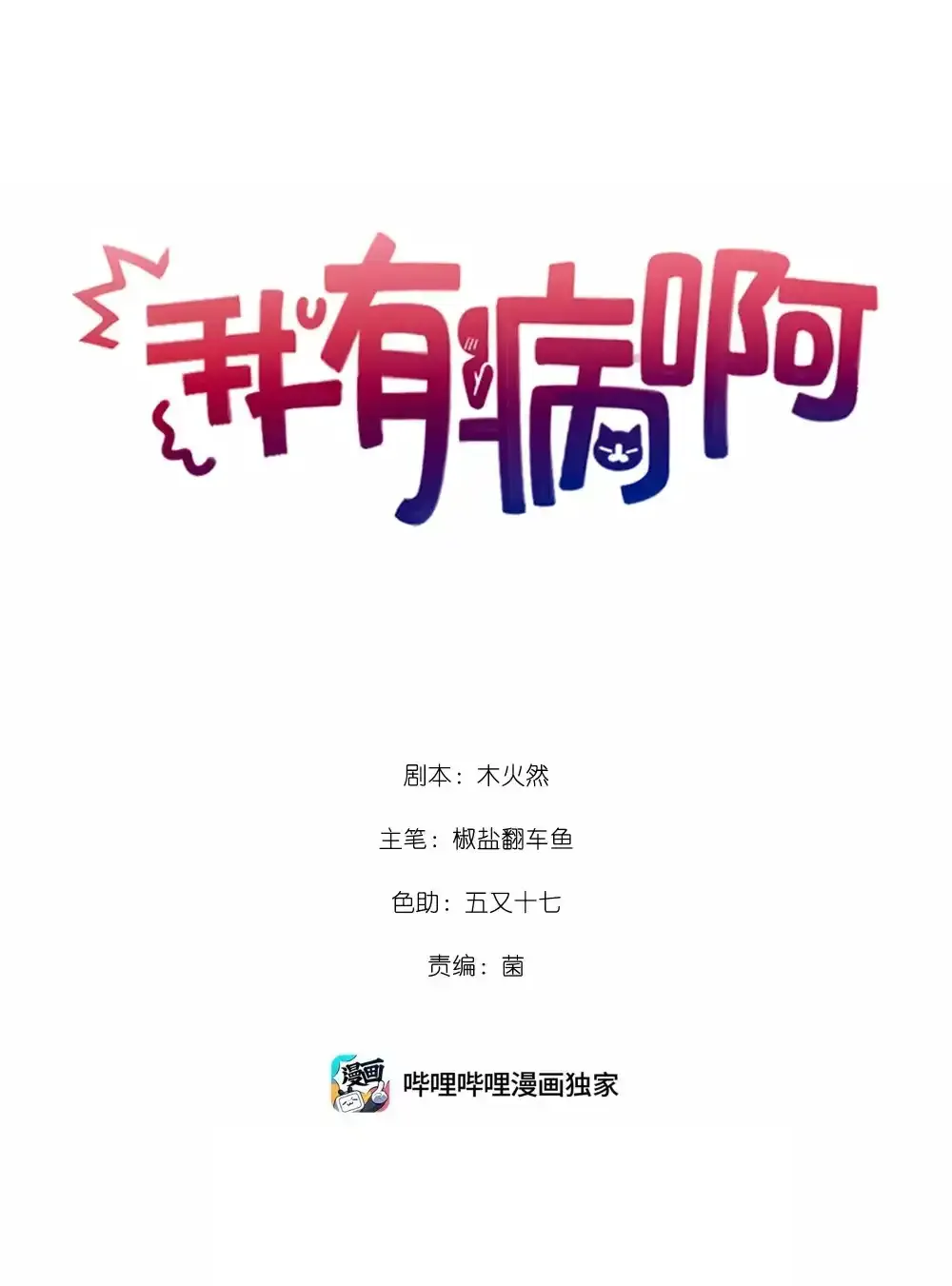 公告 延时更新1