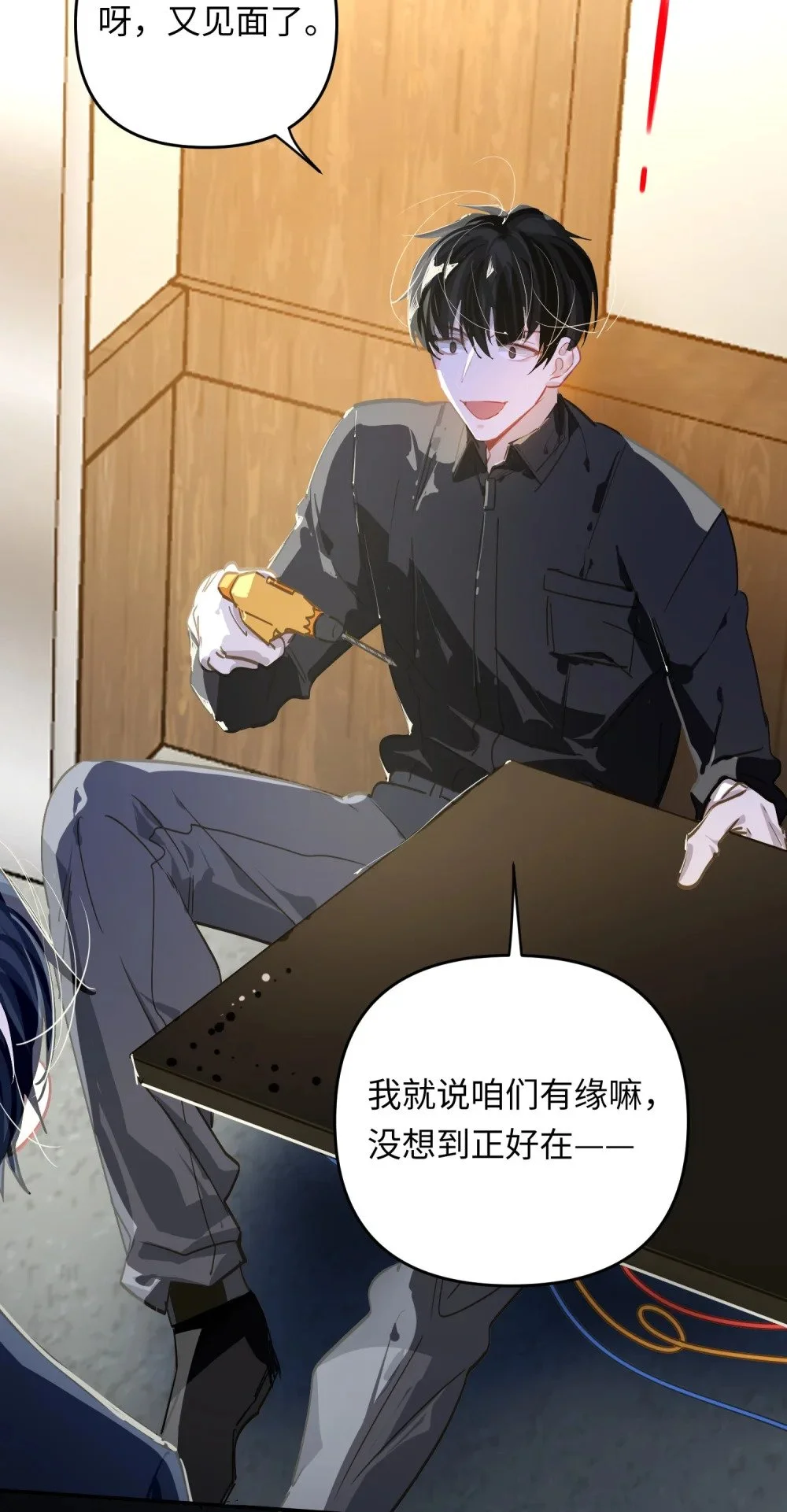 047 我们情侣之间37