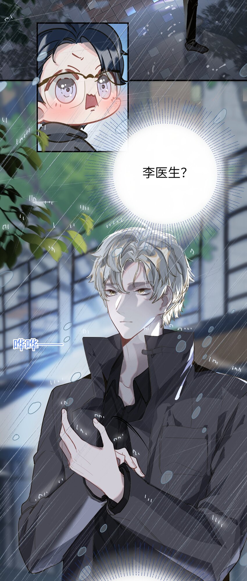 003 杀人现场？！6