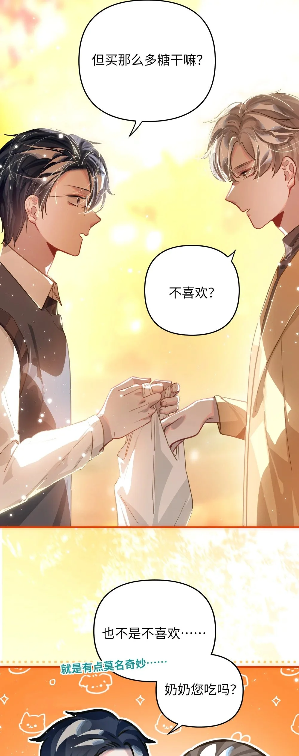 046 你小子最好别这样！3