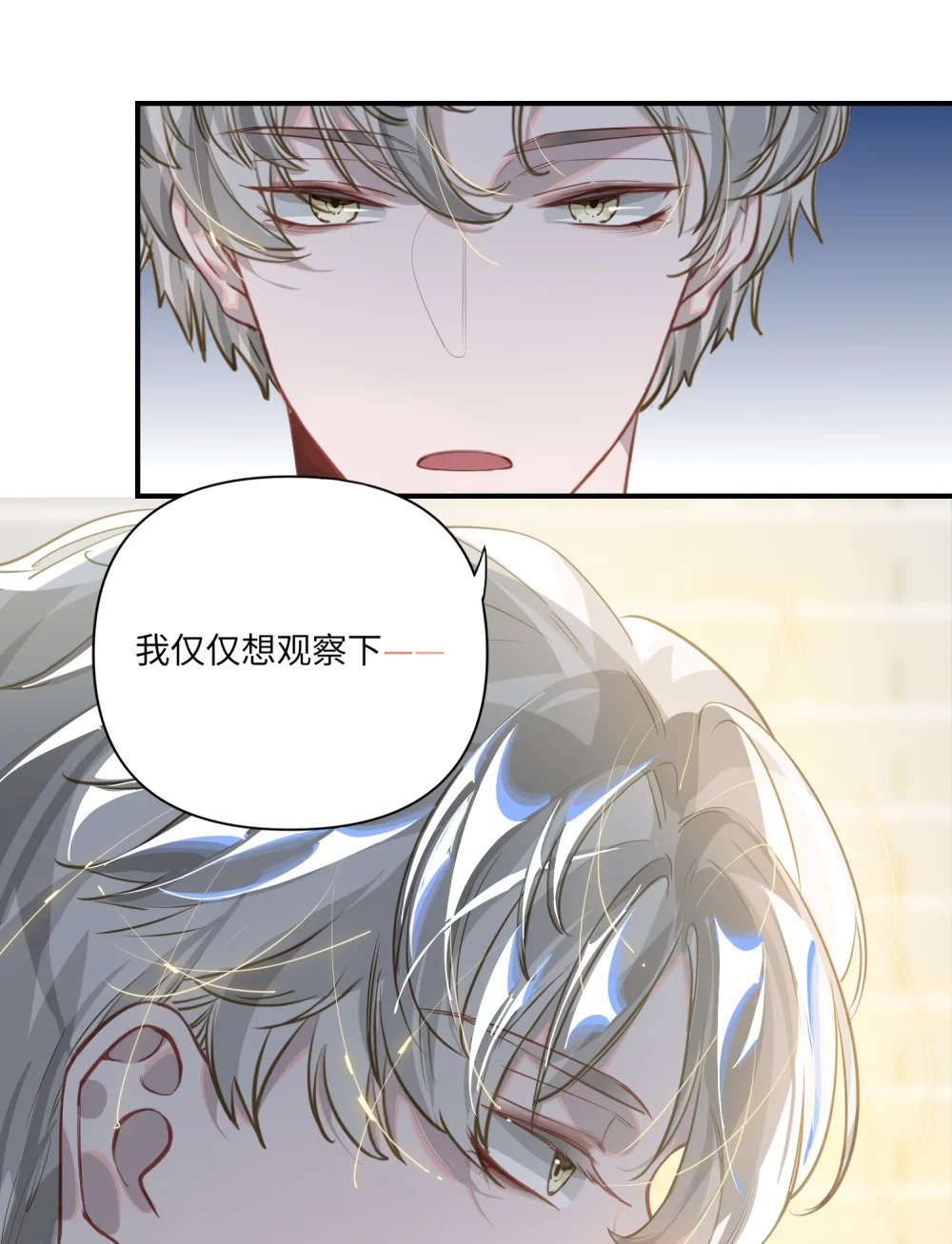 014 告白22