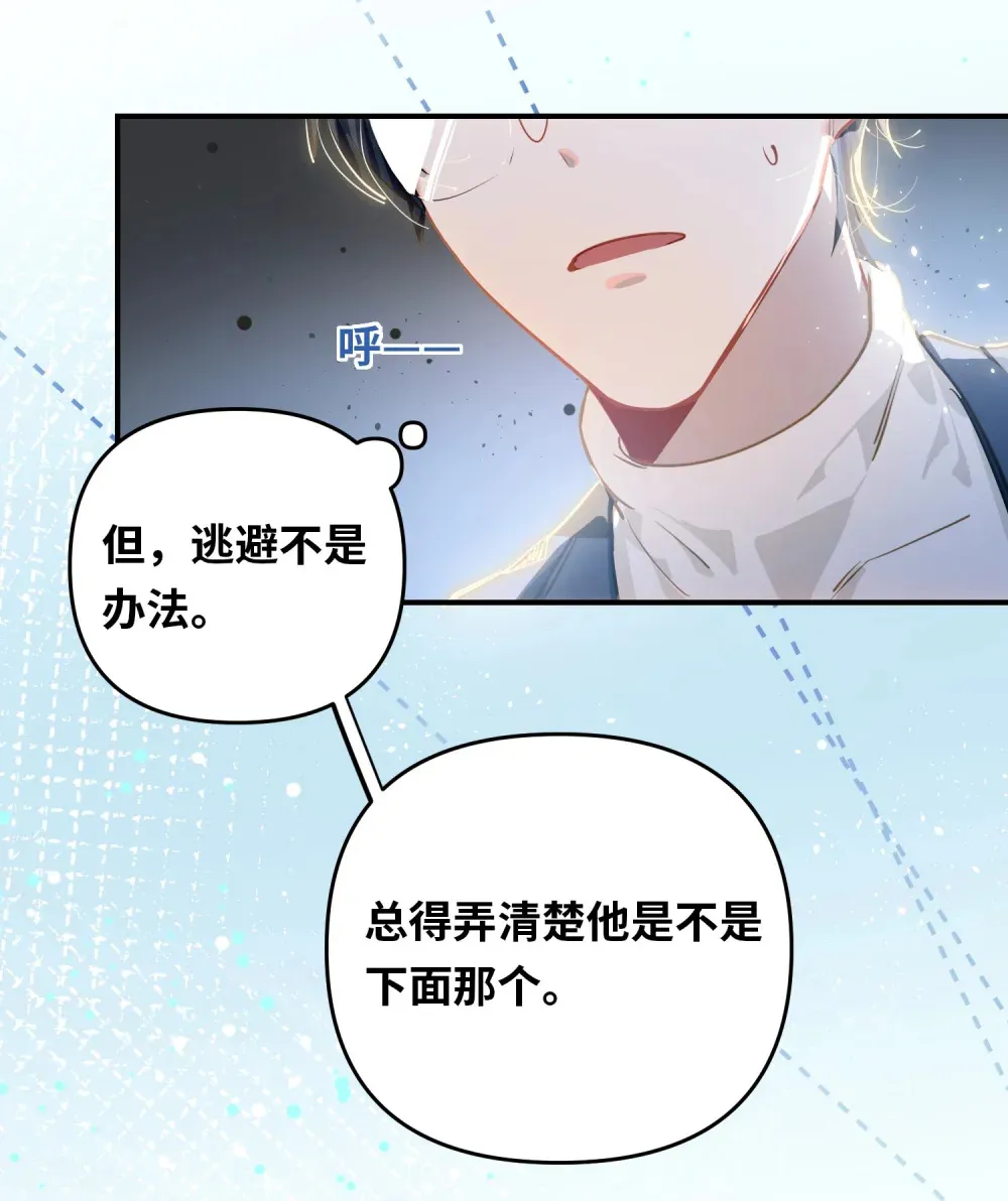 050 我↑了李成蹊？37