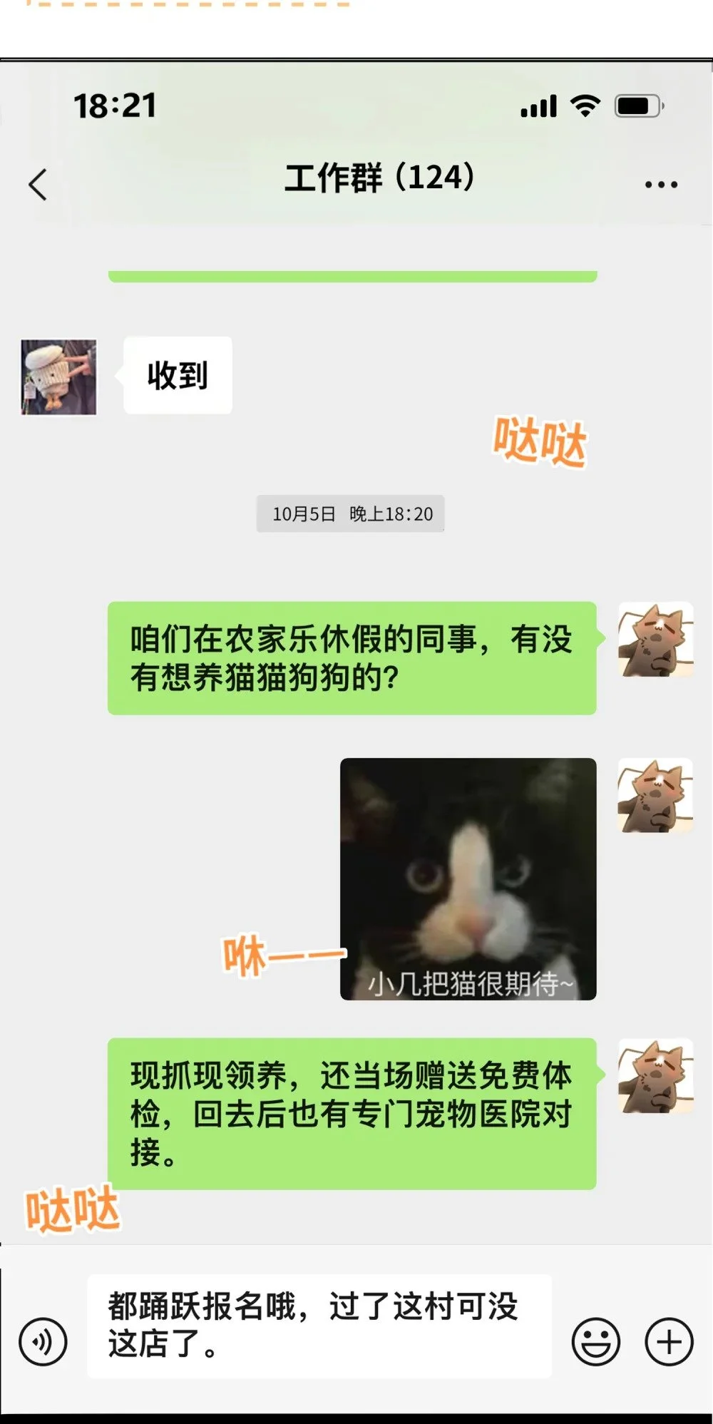 037 这事要是办成了，请我吃饭33