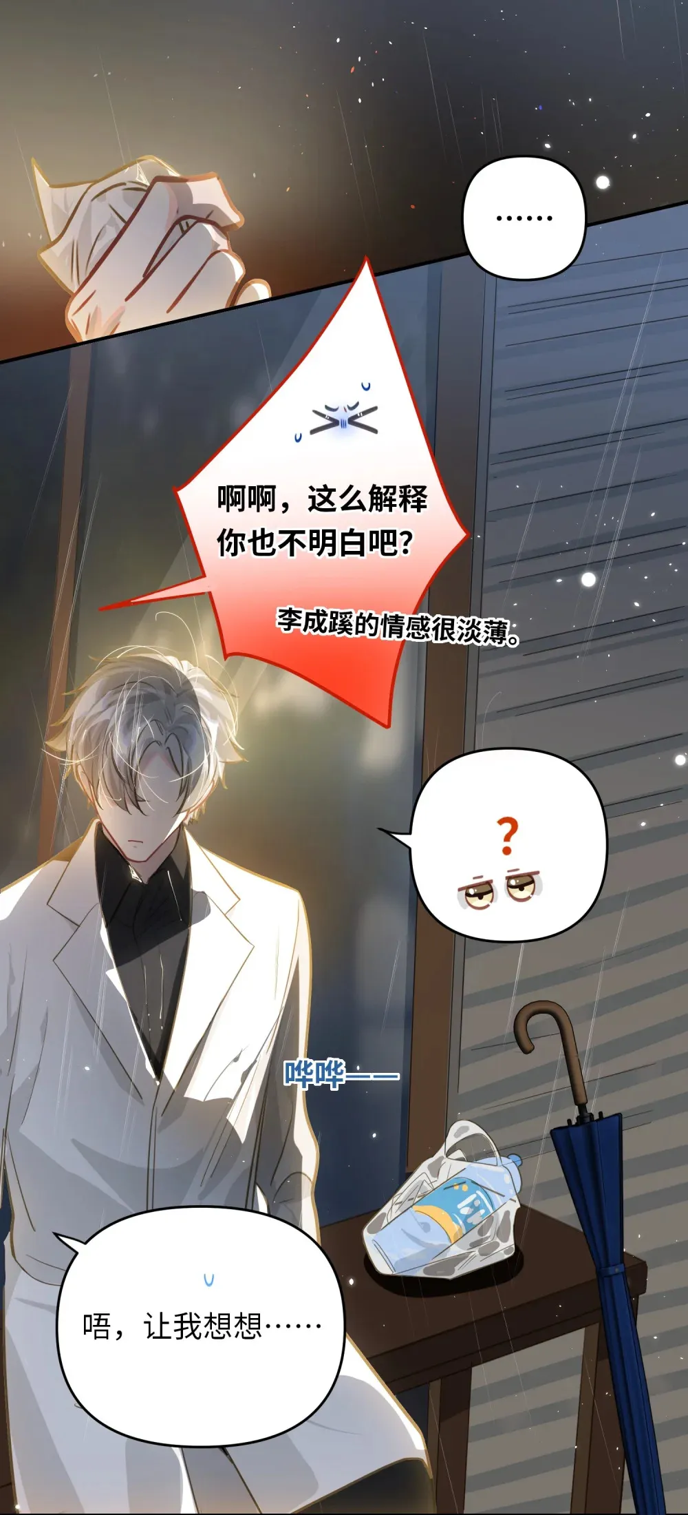 052 从这世上消失时，都不会被谁记起。17