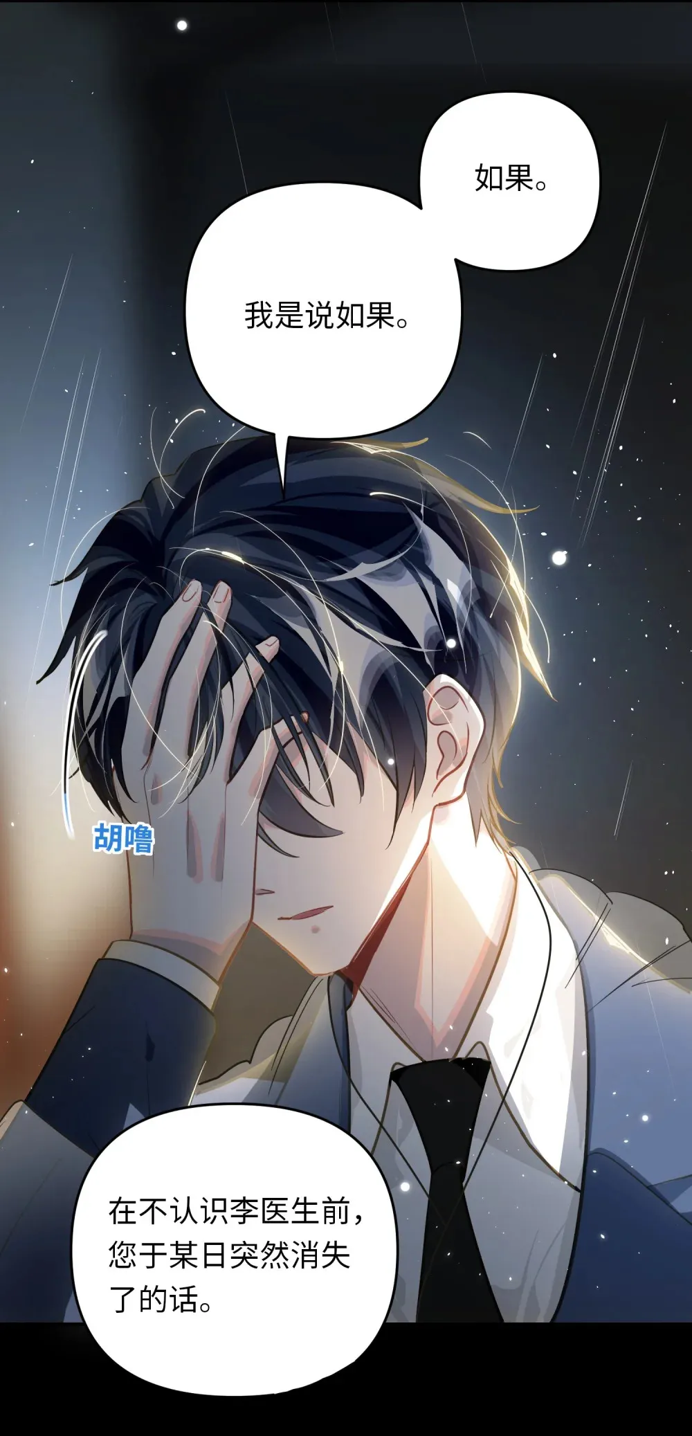 052 从这世上消失时，都不会被谁记起。18