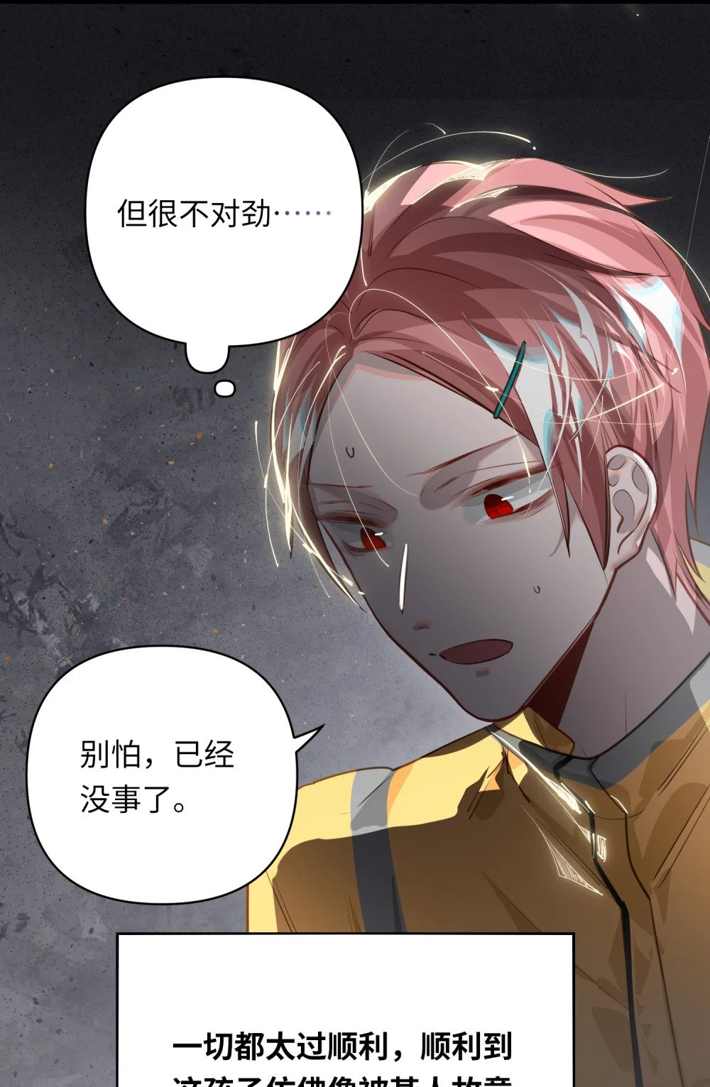 026 能忍一下痛吗？29