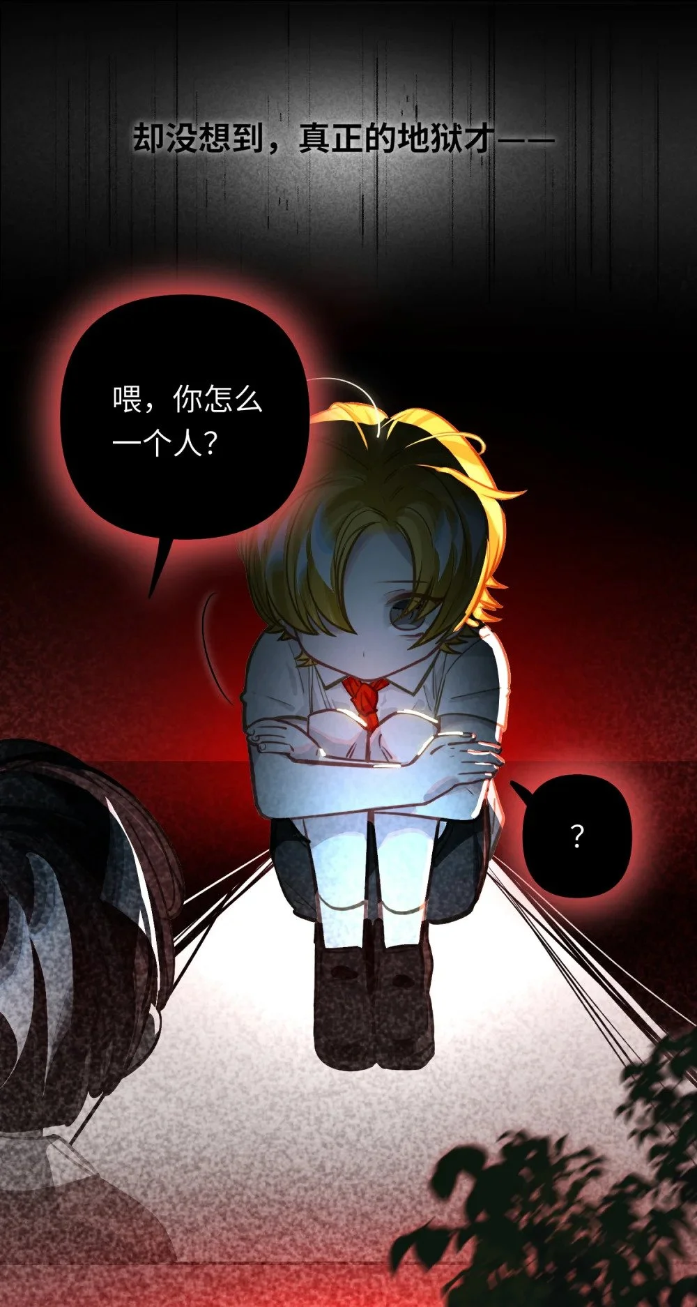 039 您的外卖到了！22