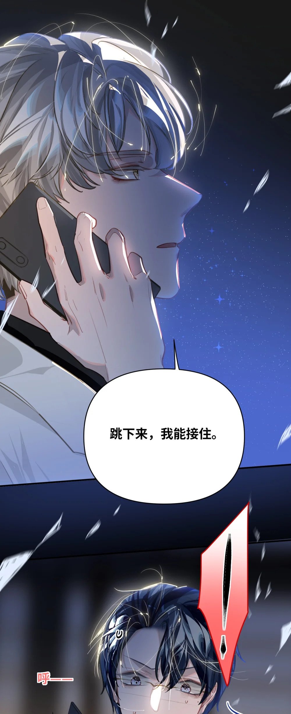 031 跳下来！23