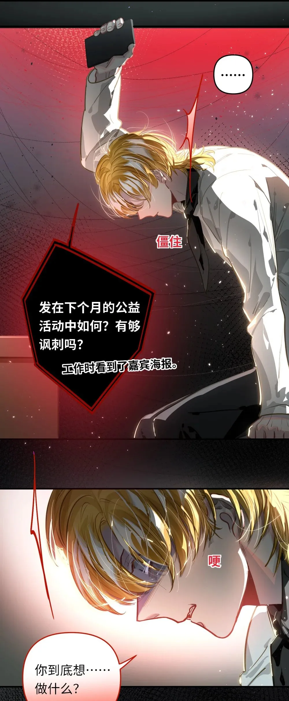 048 哥们儿手头紧~23