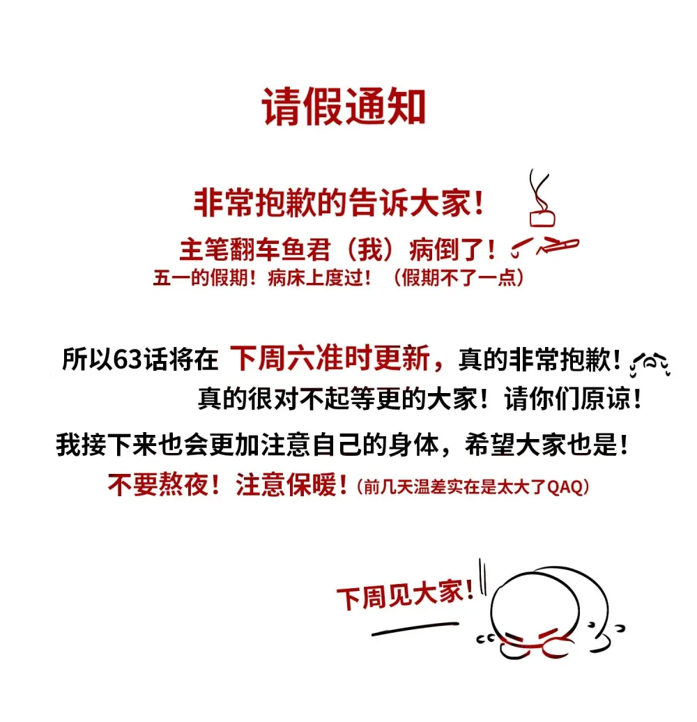 公告 请假通知0
