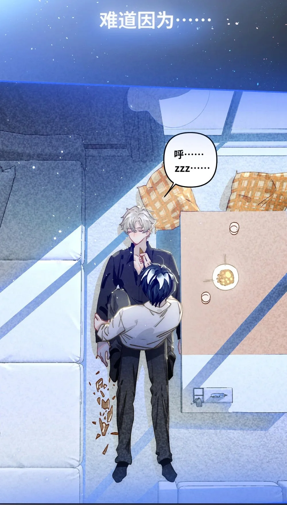 044 想一出是一出呢怎么？！31