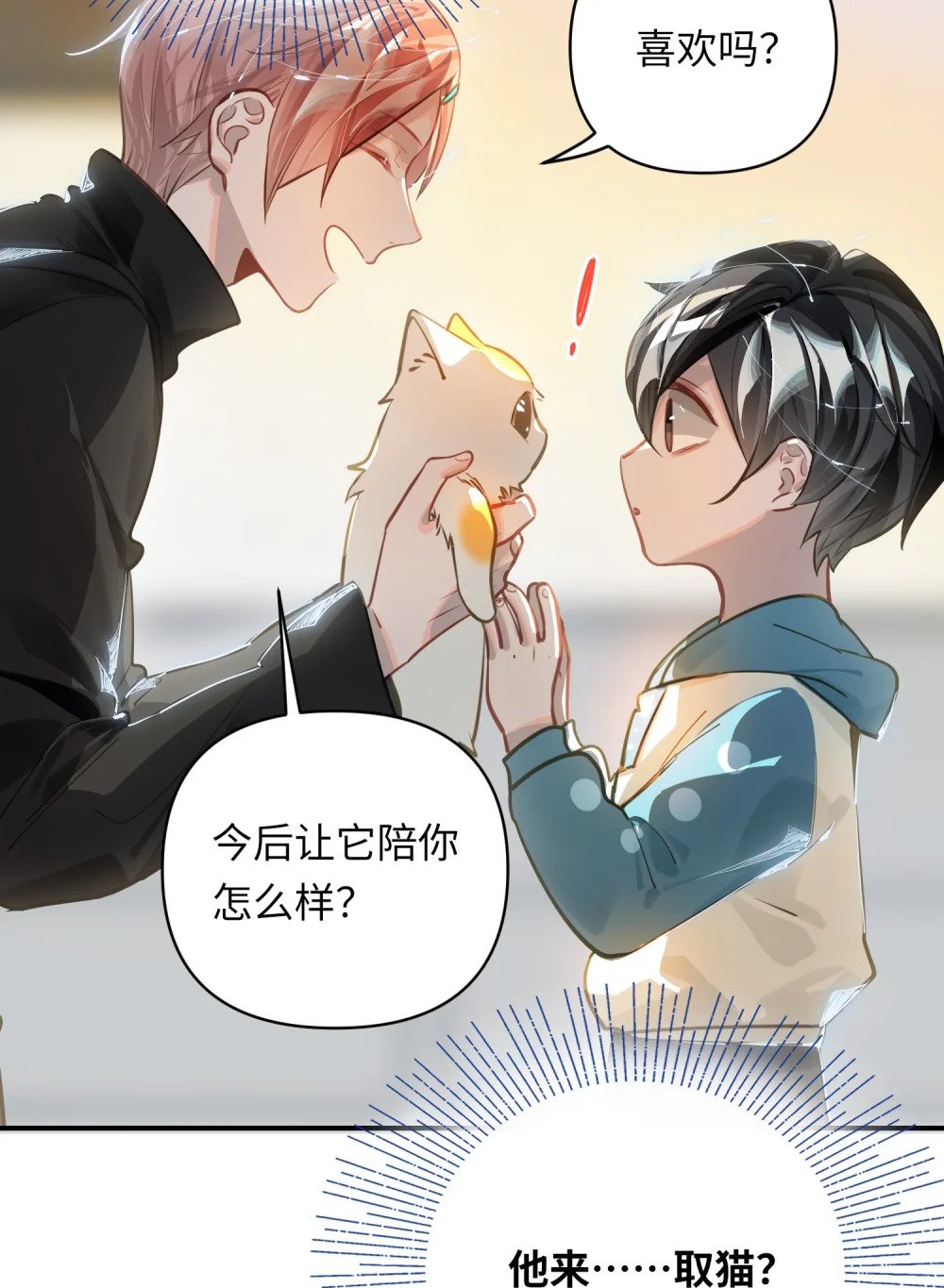 033 姜老板的窃听癖2